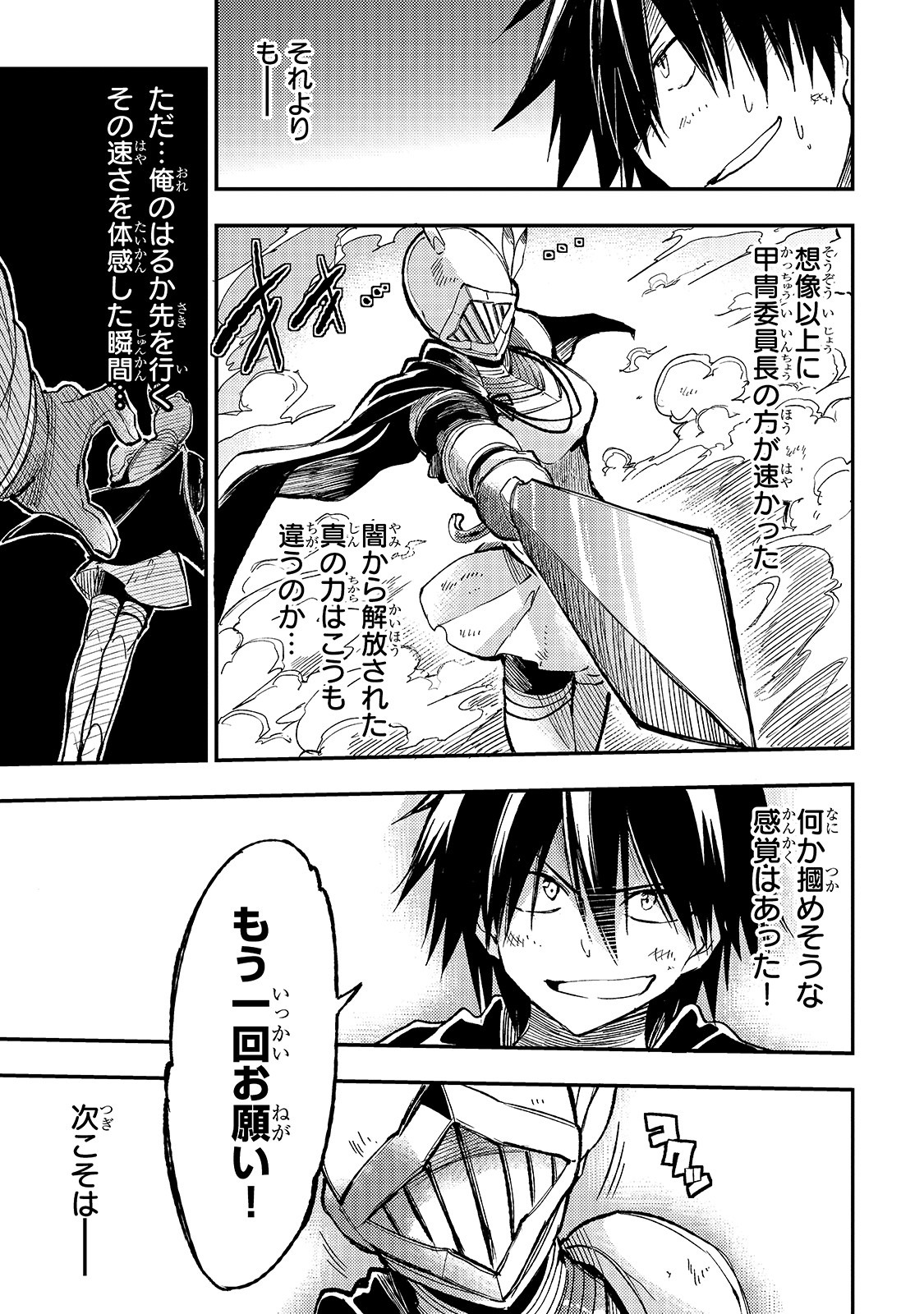 Hitoribocchi no Isekai Hourou - Tsuihousareta F Rank Boukensha wa Koboruto Dake wo Otomo ni Tabi wo suru Chapter 58 7ページ