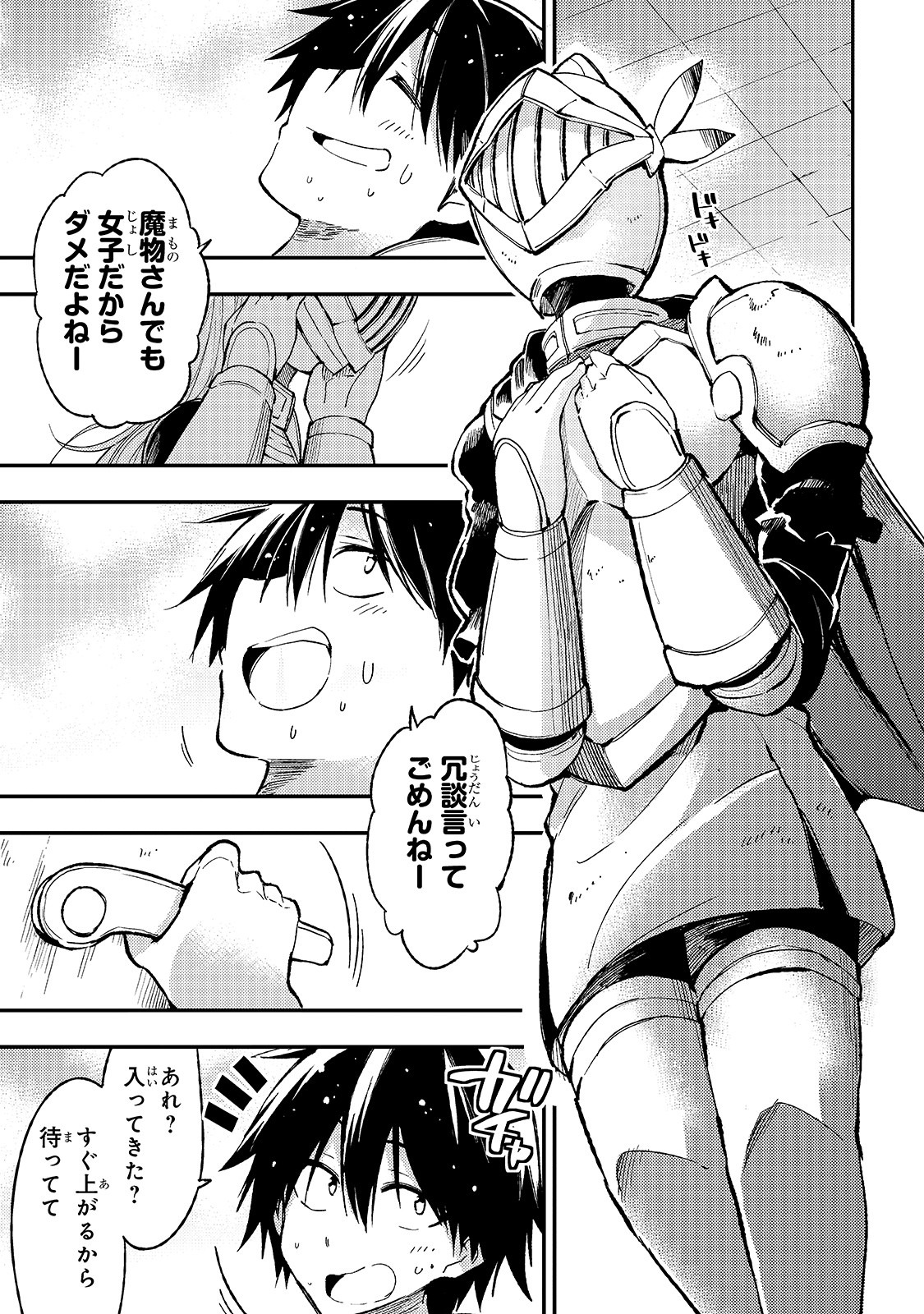 Hitoribocchi no Isekai Hourou - Tsuihousareta F Rank Boukensha wa Koboruto Dake wo Otomo ni Tabi wo suru Chapter 59 13ページ