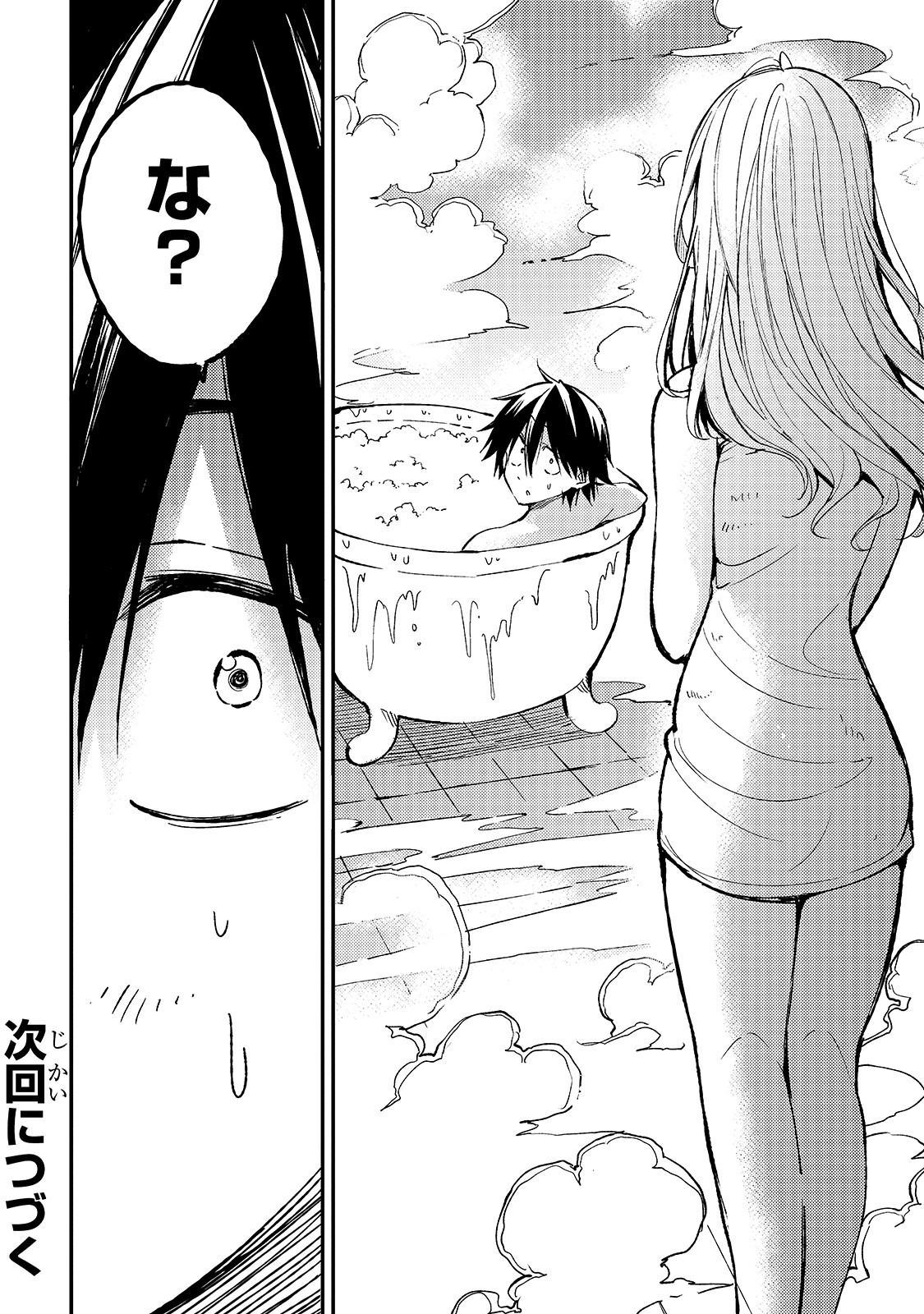 Hitoribocchi no Isekai Hourou - Tsuihousareta F Rank Boukensha wa Koboruto Dake wo Otomo ni Tabi wo suru Chapter 59 14ページ