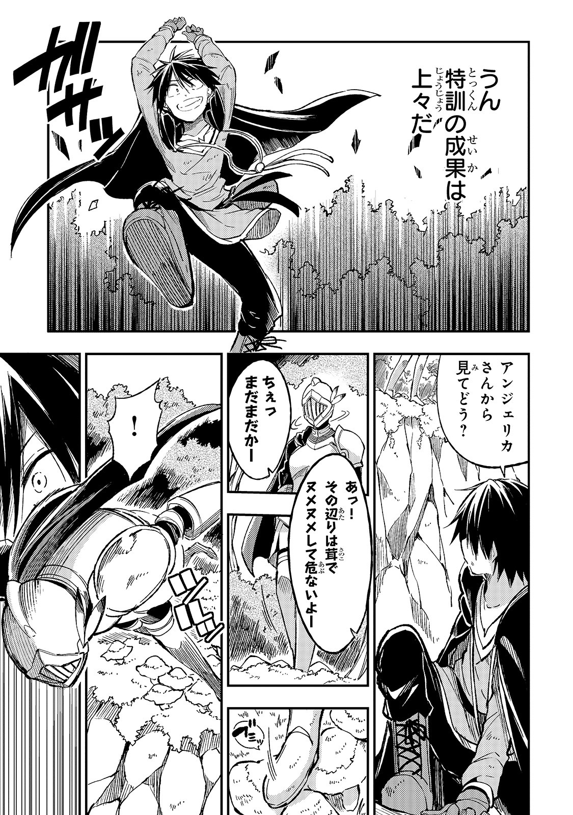 Hitoribocchi no Isekai Hourou - Tsuihousareta F Rank Boukensha wa Koboruto Dake wo Otomo ni Tabi wo suru Chapter 59 9ページ