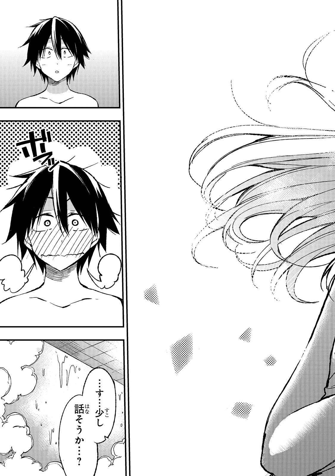 Hitoribocchi no Isekai Hourou - Tsuihousareta F Rank Boukensha wa Koboruto Dake wo Otomo ni Tabi wo suru Chapter 60 5ページ