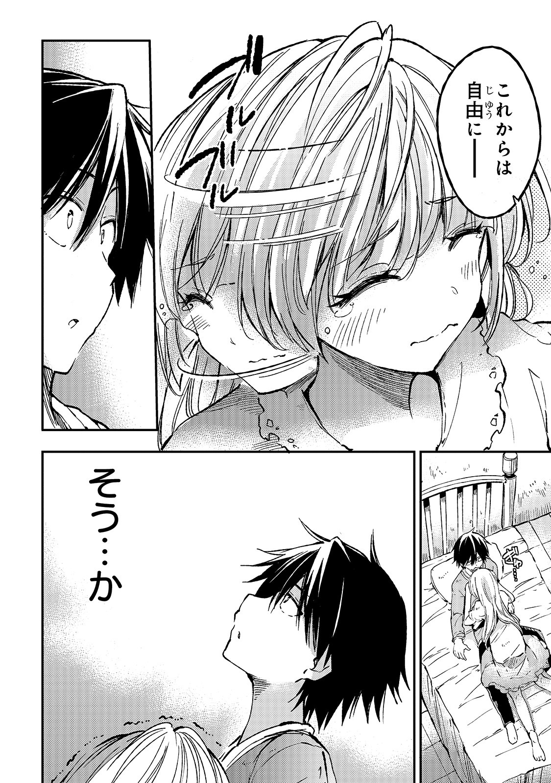 Hitoribocchi no Isekai Hourou - Tsuihousareta F Rank Boukensha wa Koboruto Dake wo Otomo ni Tabi wo suru Chapter 60 10ページ