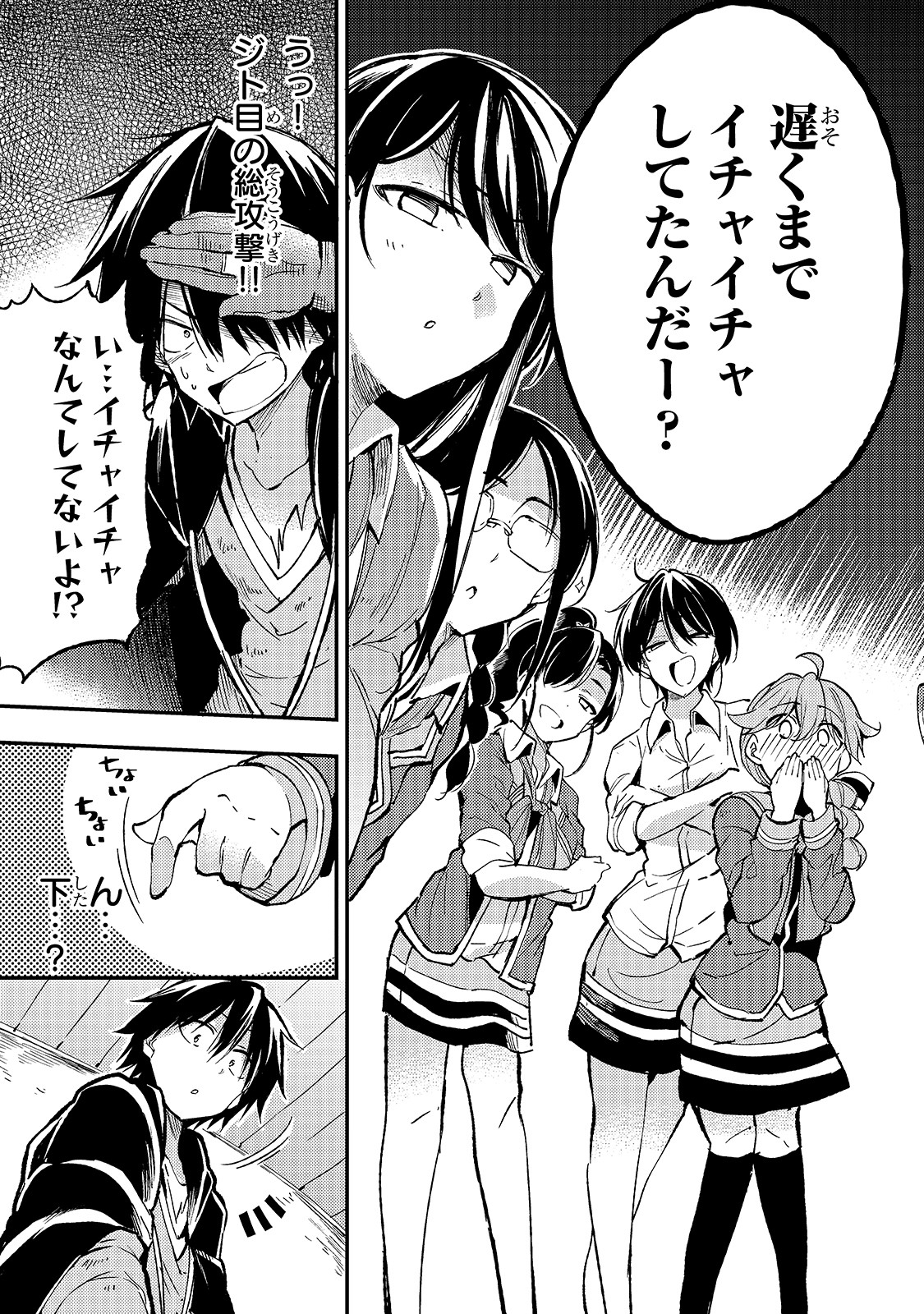 Hitoribocchi no Isekai Hourou - Tsuihousareta F Rank Boukensha wa Koboruto Dake wo Otomo ni Tabi wo suru Chapter 61 11ページ