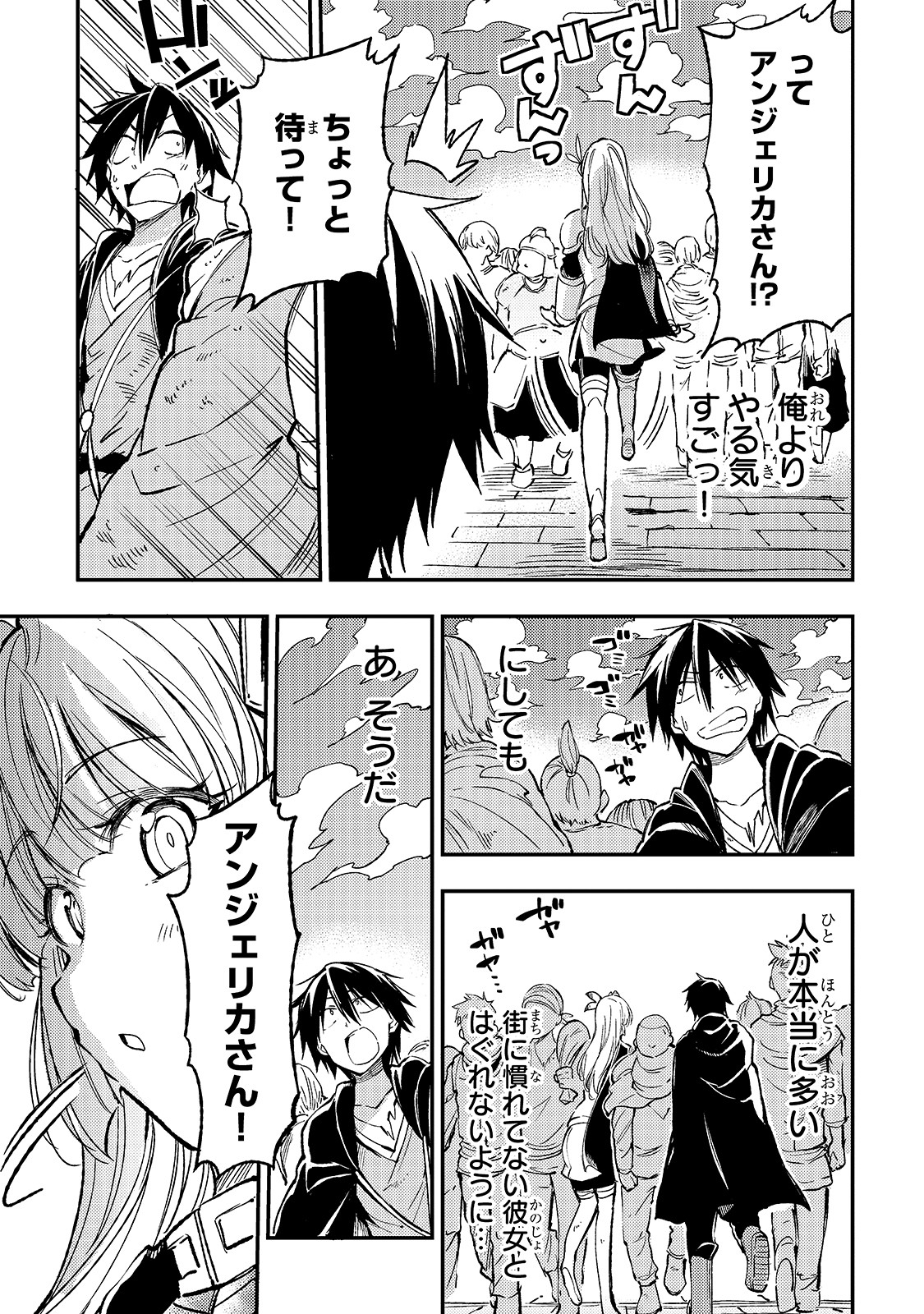 Hitoribocchi no Isekai Hourou - Tsuihousareta F Rank Boukensha wa Koboruto Dake wo Otomo ni Tabi wo suru Chapter 61 7ページ