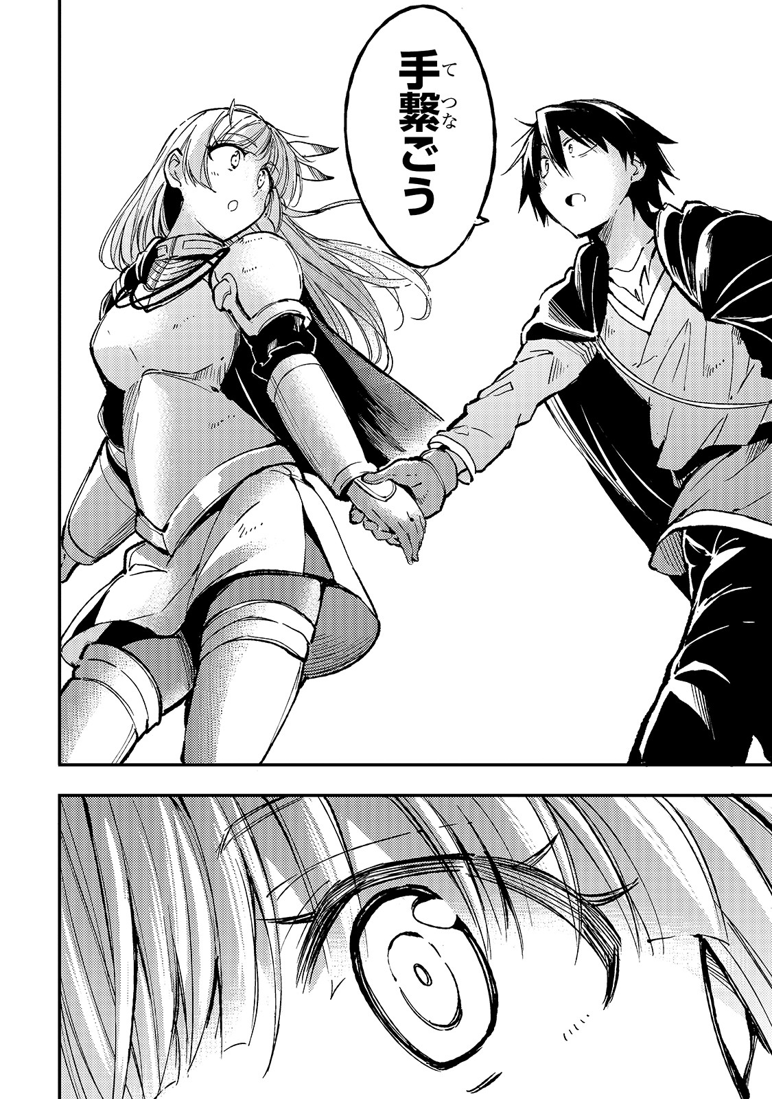 Hitoribocchi no Isekai Hourou - Tsuihousareta F Rank Boukensha wa Koboruto Dake wo Otomo ni Tabi wo suru Chapter 61 8ページ