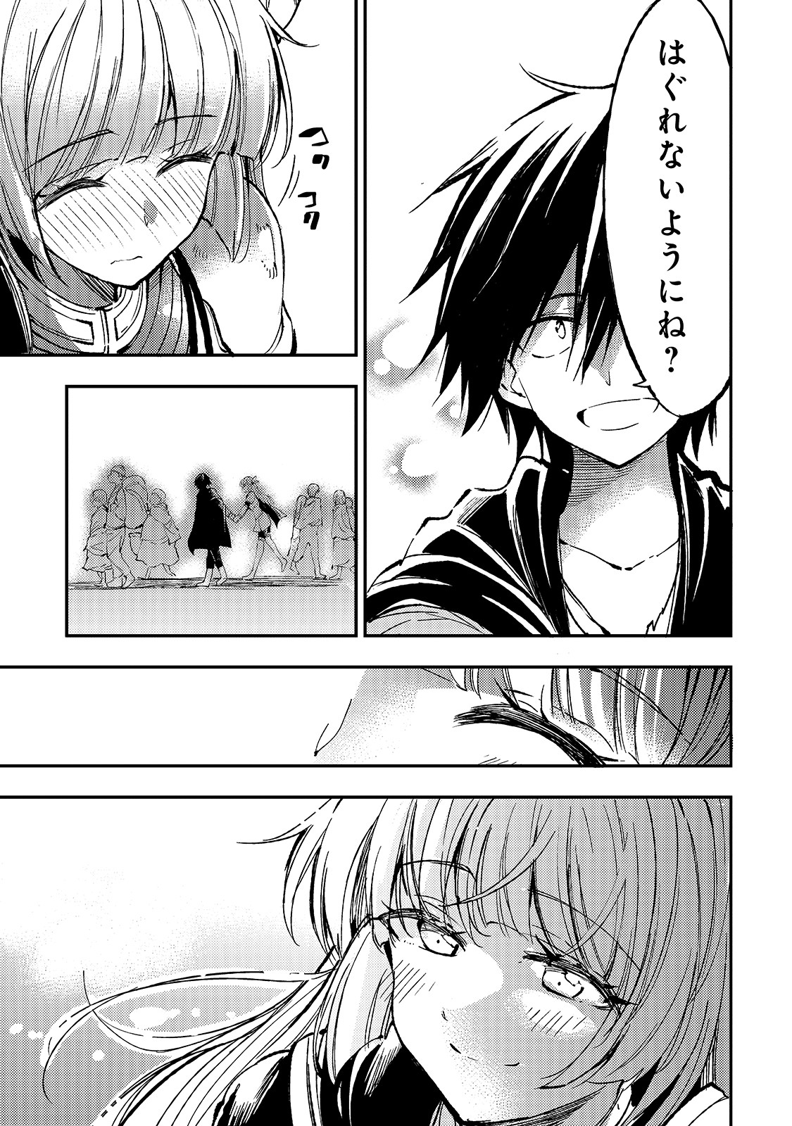 Hitoribocchi no Isekai Hourou - Tsuihousareta F Rank Boukensha wa Koboruto Dake wo Otomo ni Tabi wo suru Chapter 61 9ページ