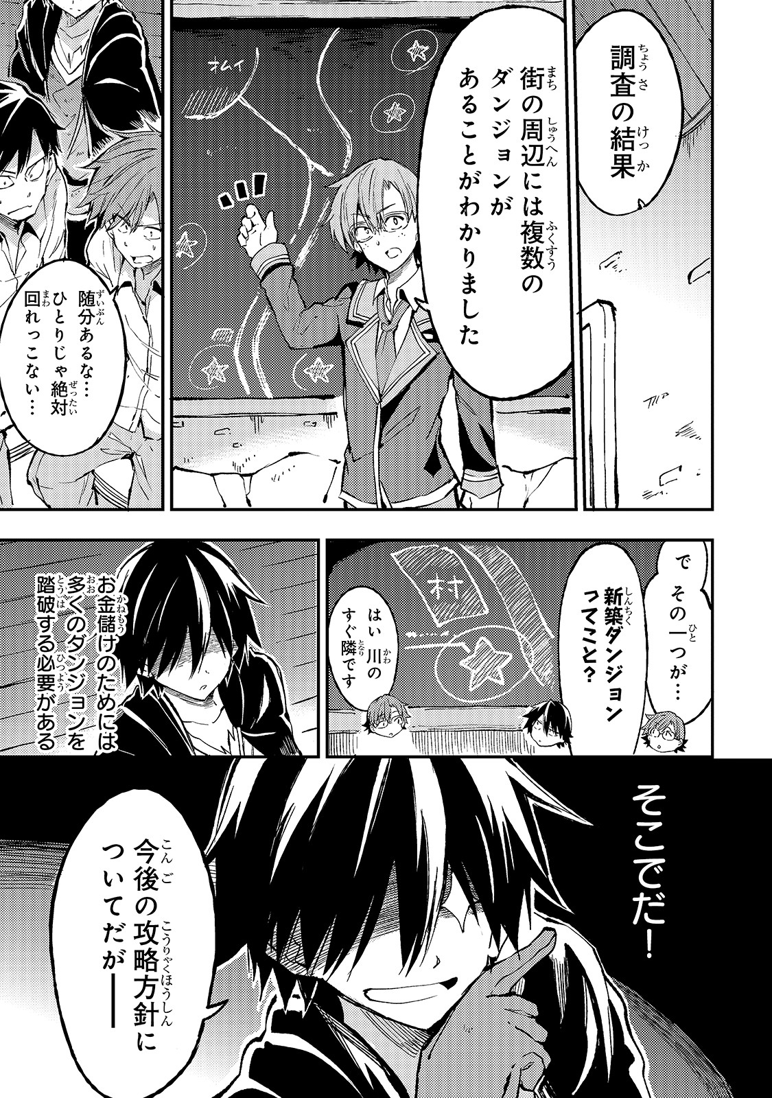 Hitoribocchi no Isekai Hourou - Tsuihousareta F Rank Boukensha wa Koboruto Dake wo Otomo ni Tabi wo suru Chapter 62 1ページ