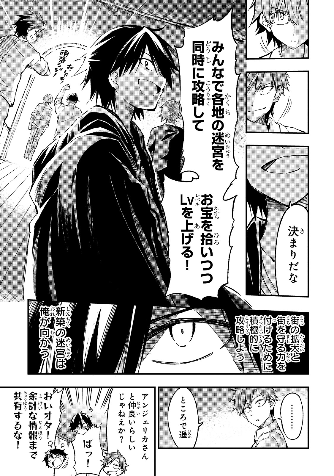 Hitoribocchi no Isekai Hourou - Tsuihousareta F Rank Boukensha wa Koboruto Dake wo Otomo ni Tabi wo suru Chapter 62 3ページ
