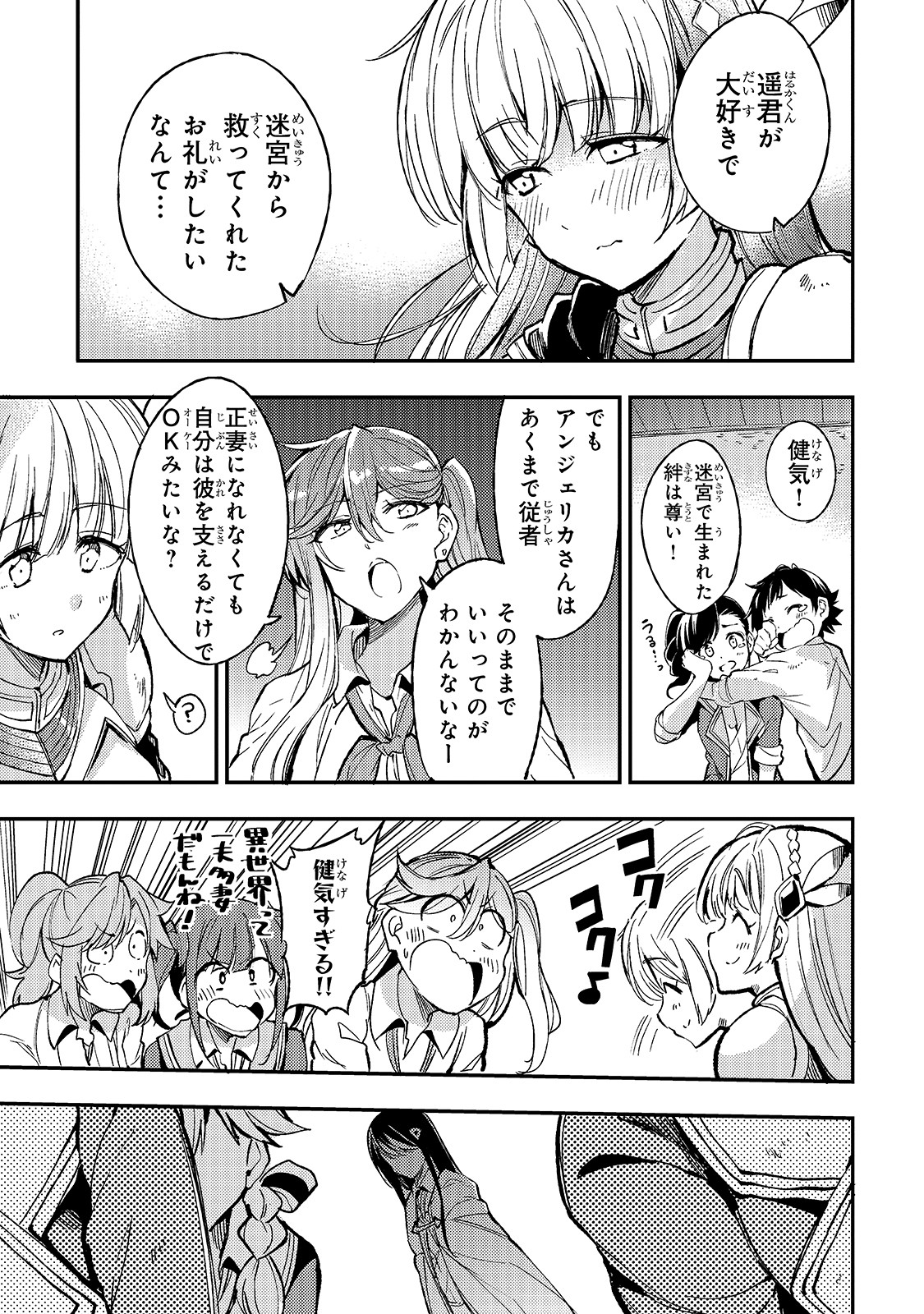 Hitoribocchi no Isekai Hourou - Tsuihousareta F Rank Boukensha wa Koboruto Dake wo Otomo ni Tabi wo suru Chapter 62 5ページ