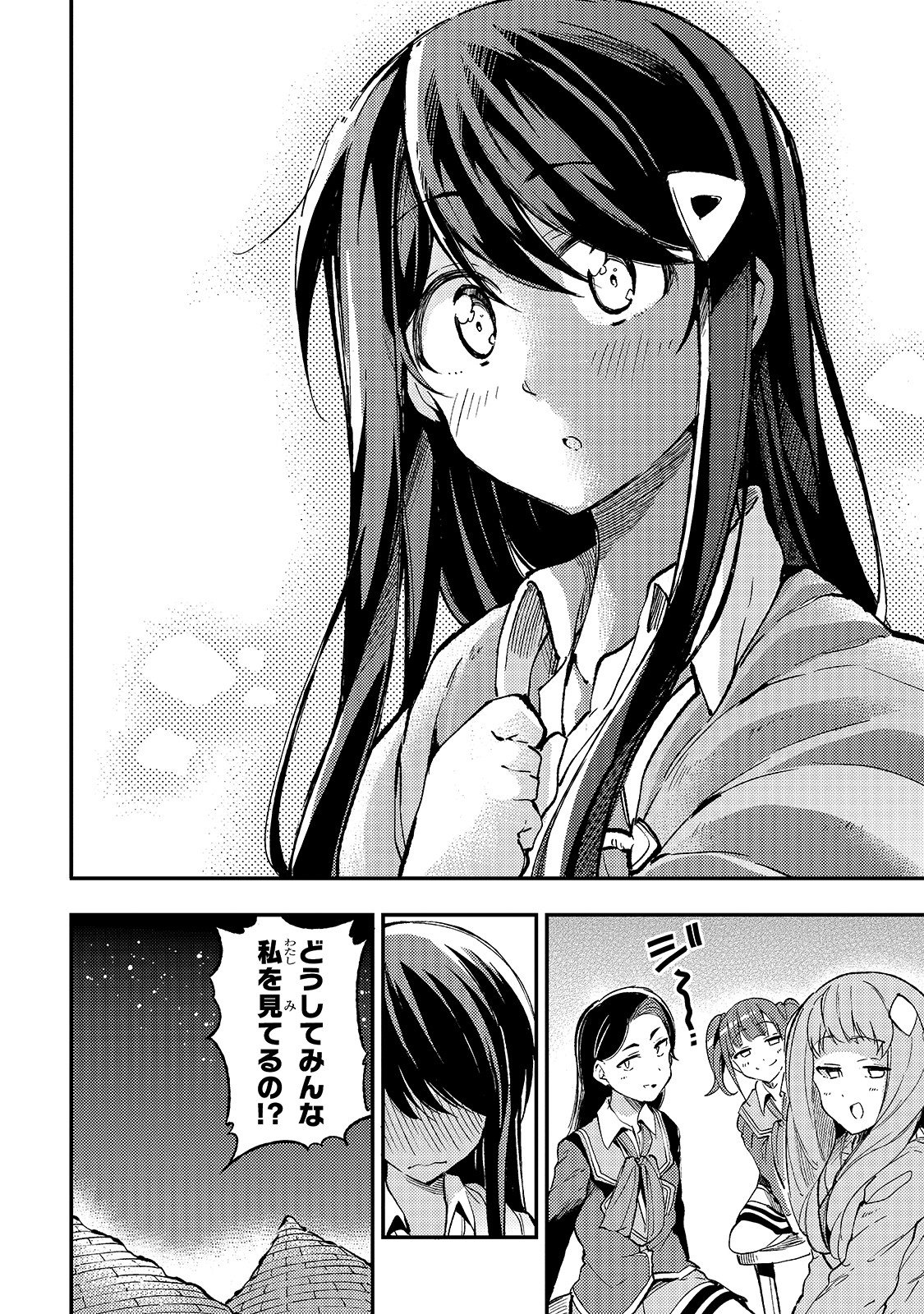 Hitoribocchi no Isekai Hourou - Tsuihousareta F Rank Boukensha wa Koboruto Dake wo Otomo ni Tabi wo suru Chapter 62 6ページ