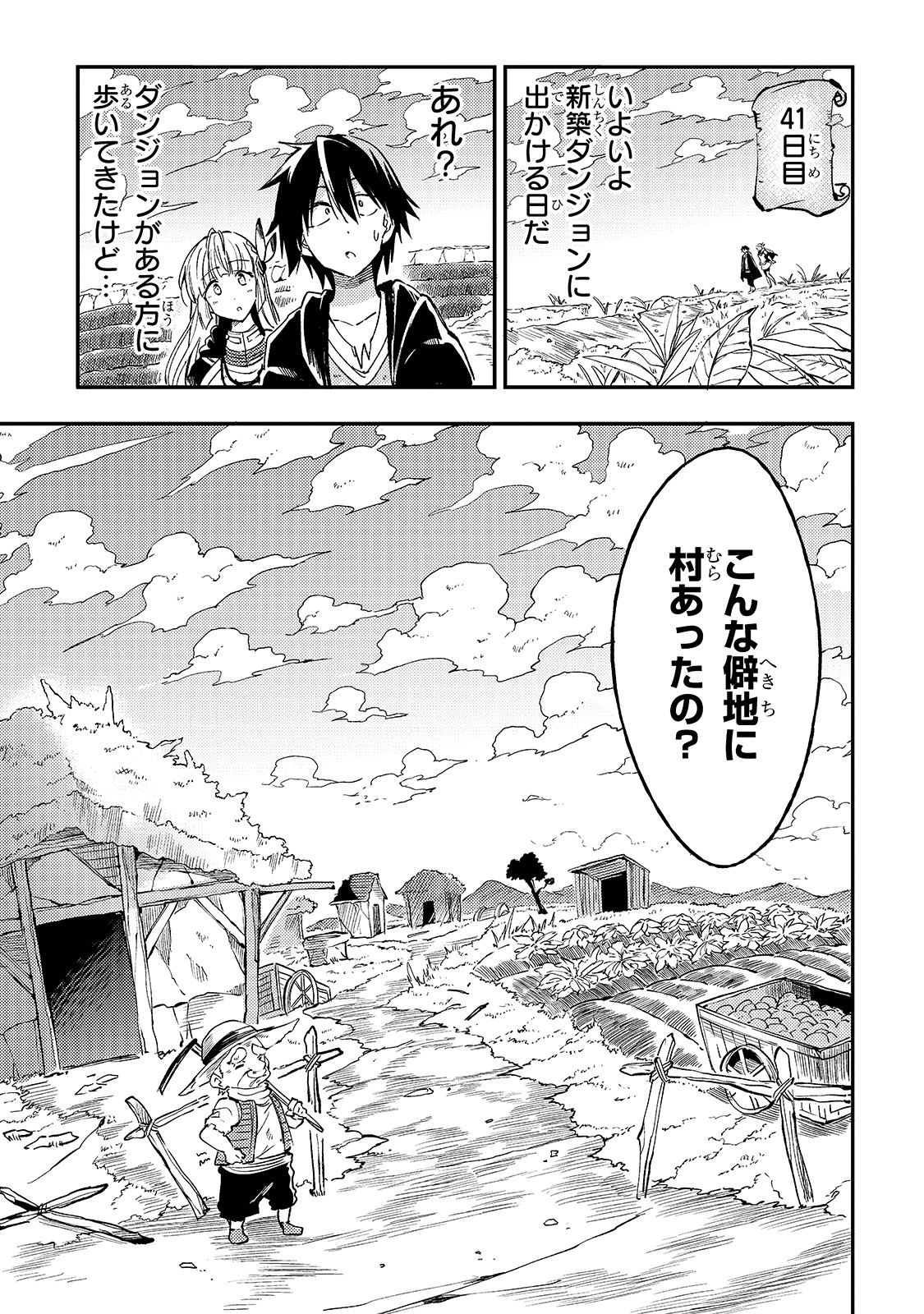 Hitoribocchi no Isekai Hourou - Tsuihousareta F Rank Boukensha wa Koboruto Dake wo Otomo ni Tabi wo suru Chapter 62 7ページ