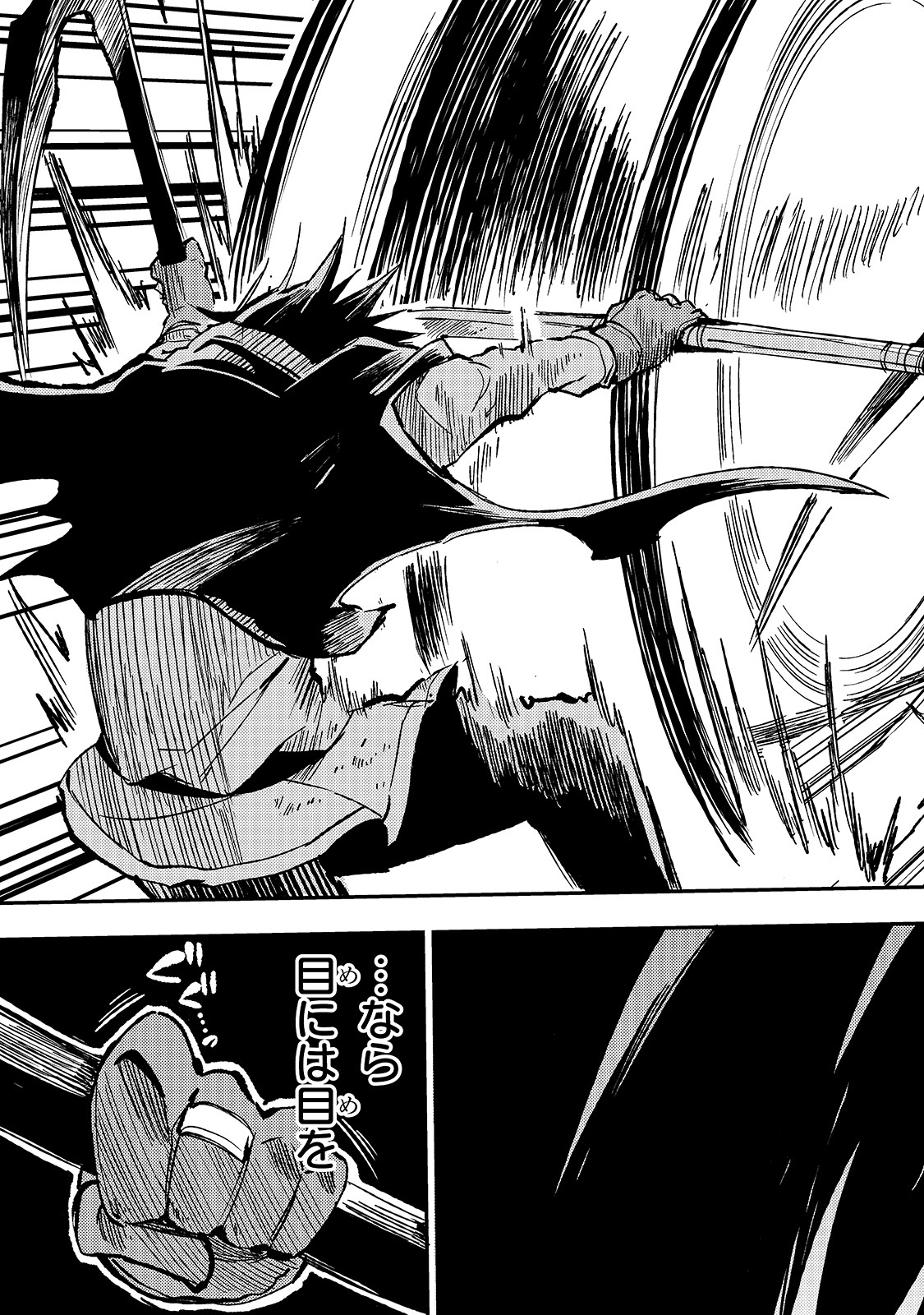 Hitoribocchi no Isekai Hourou - Tsuihousareta F Rank Boukensha wa Koboruto Dake wo Otomo ni Tabi wo suru Chapter 63 11ページ