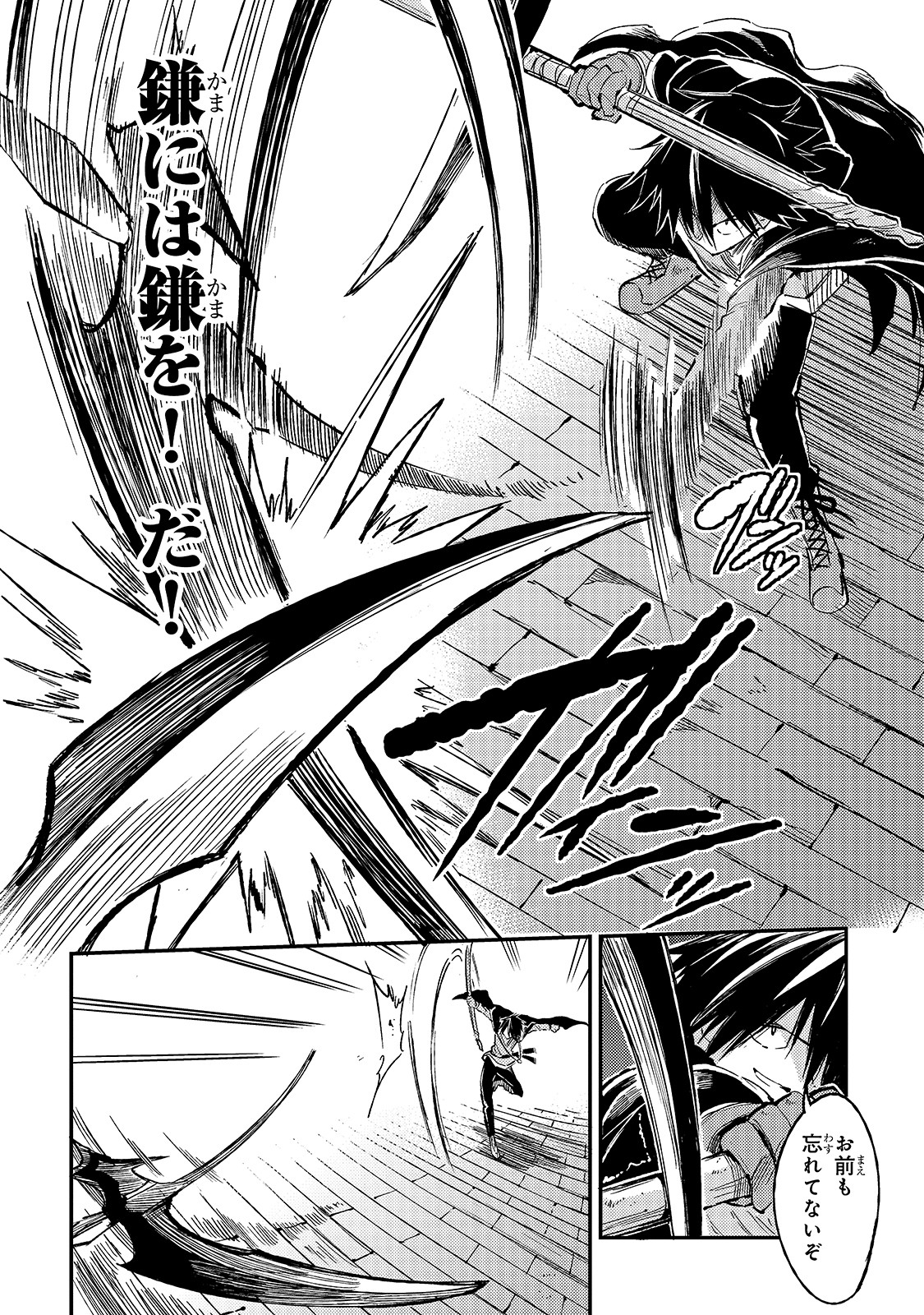 Hitoribocchi no Isekai Hourou - Tsuihousareta F Rank Boukensha wa Koboruto Dake wo Otomo ni Tabi wo suru Chapter 63 12ページ