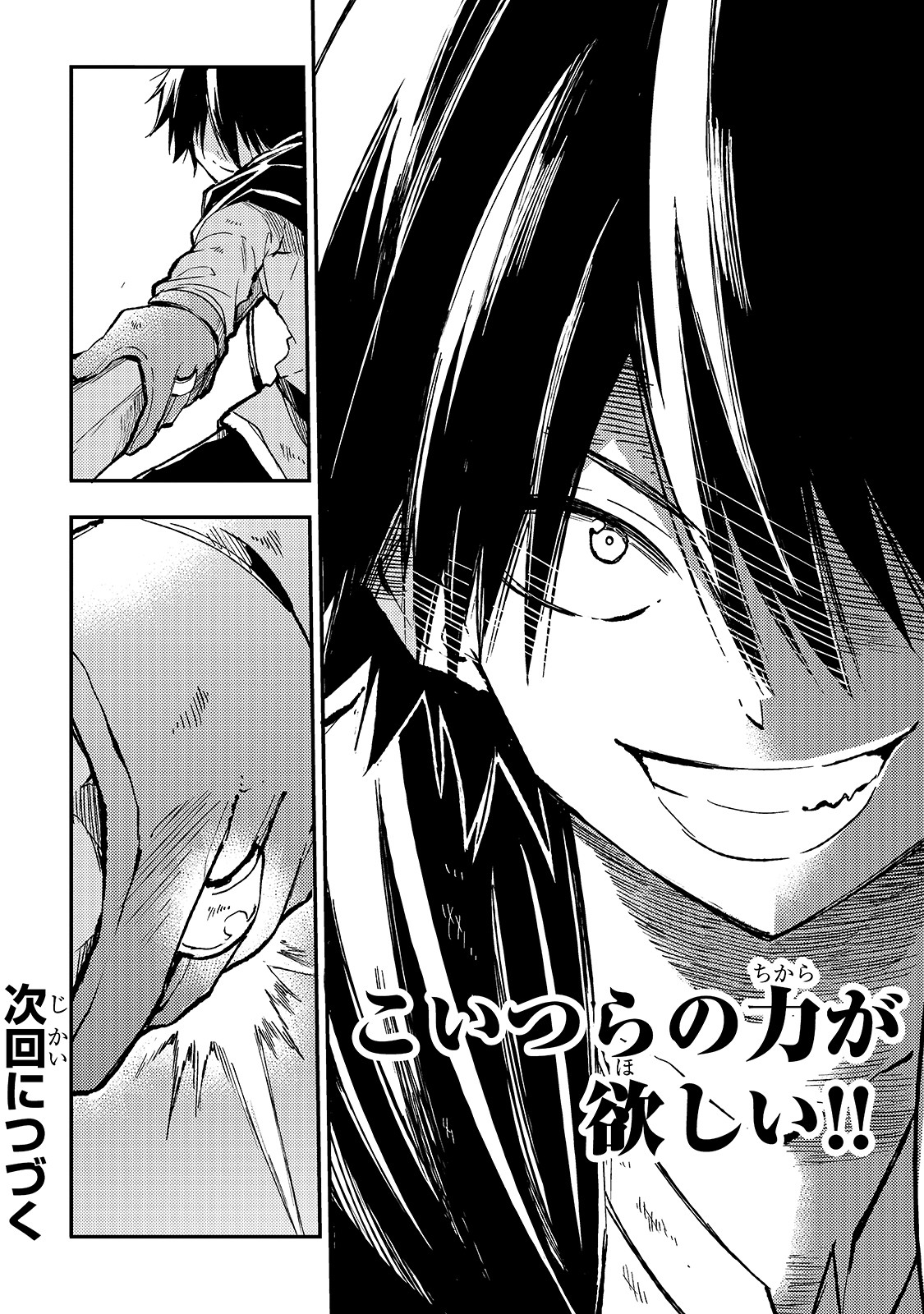 Hitoribocchi no Isekai Hourou - Tsuihousareta F Rank Boukensha wa Koboruto Dake wo Otomo ni Tabi wo suru Chapter 63 14ページ