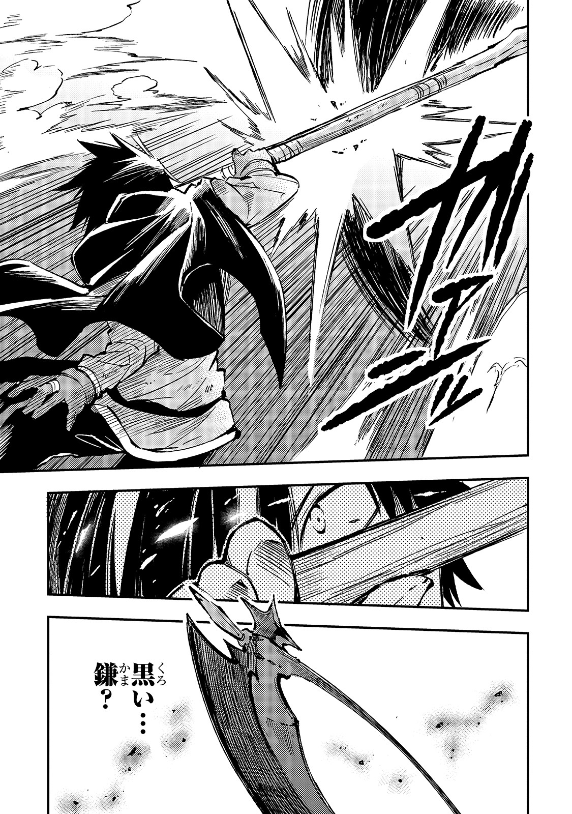Hitoribocchi no Isekai Hourou - Tsuihousareta F Rank Boukensha wa Koboruto Dake wo Otomo ni Tabi wo suru Chapter 63 7ページ