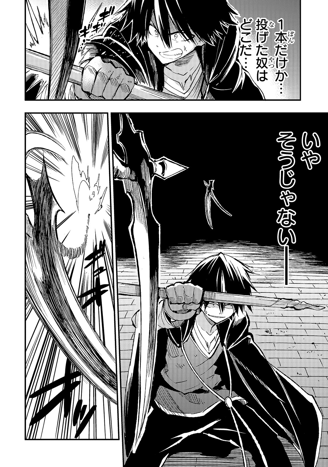 Hitoribocchi no Isekai Hourou - Tsuihousareta F Rank Boukensha wa Koboruto Dake wo Otomo ni Tabi wo suru Chapter 63 8ページ