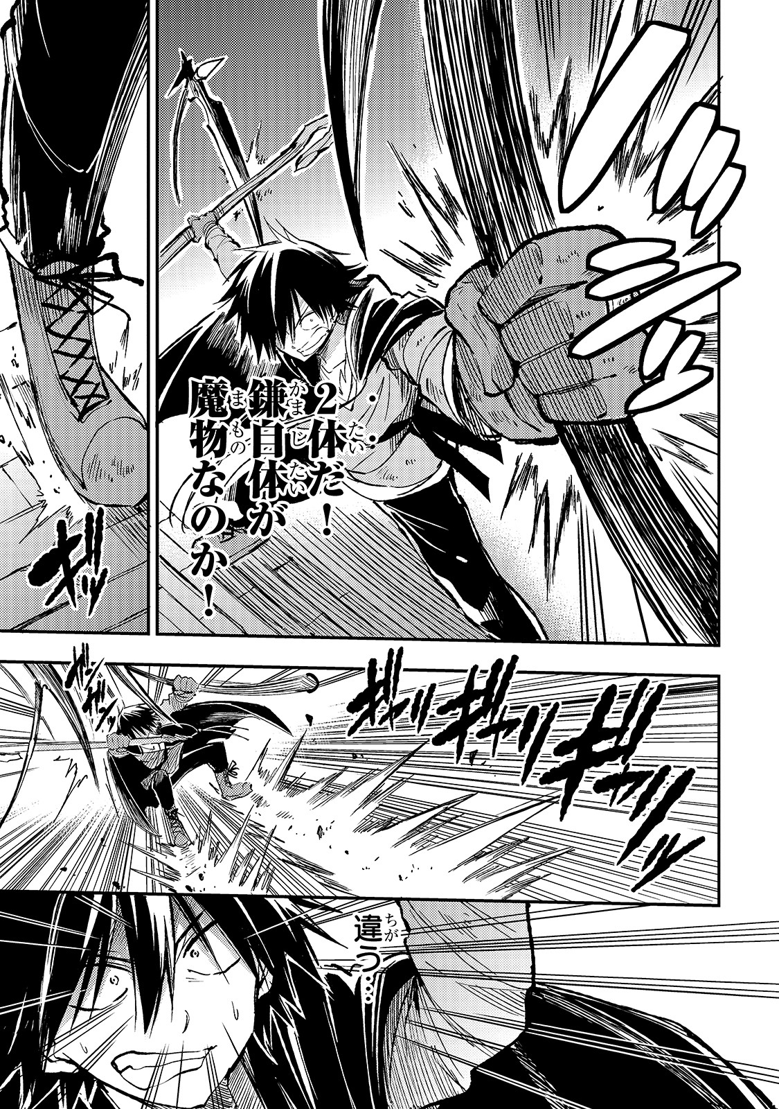 Hitoribocchi no Isekai Hourou - Tsuihousareta F Rank Boukensha wa Koboruto Dake wo Otomo ni Tabi wo suru Chapter 63 9ページ