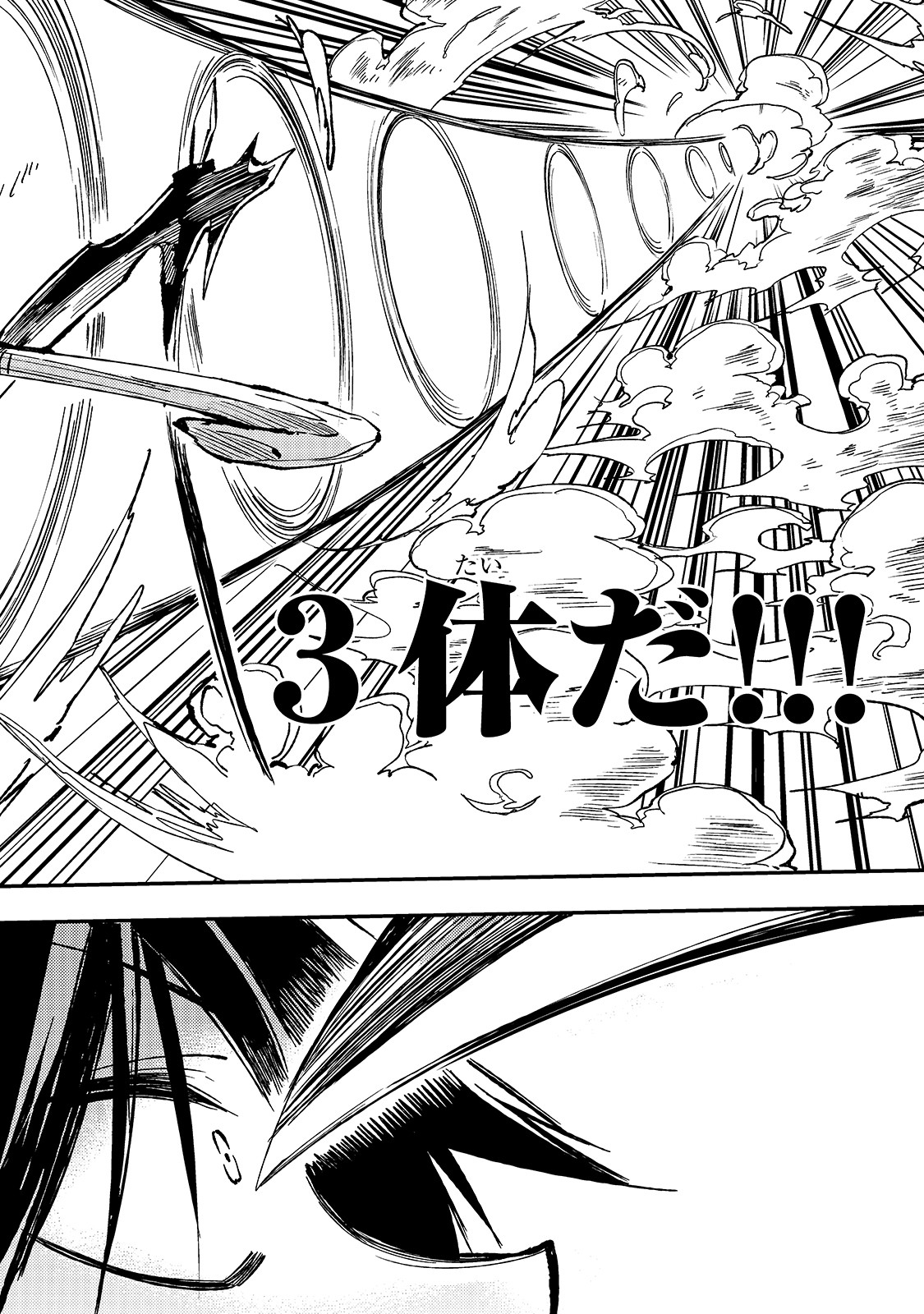 Hitoribocchi no Isekai Hourou - Tsuihousareta F Rank Boukensha wa Koboruto Dake wo Otomo ni Tabi wo suru Chapter 63 10ページ