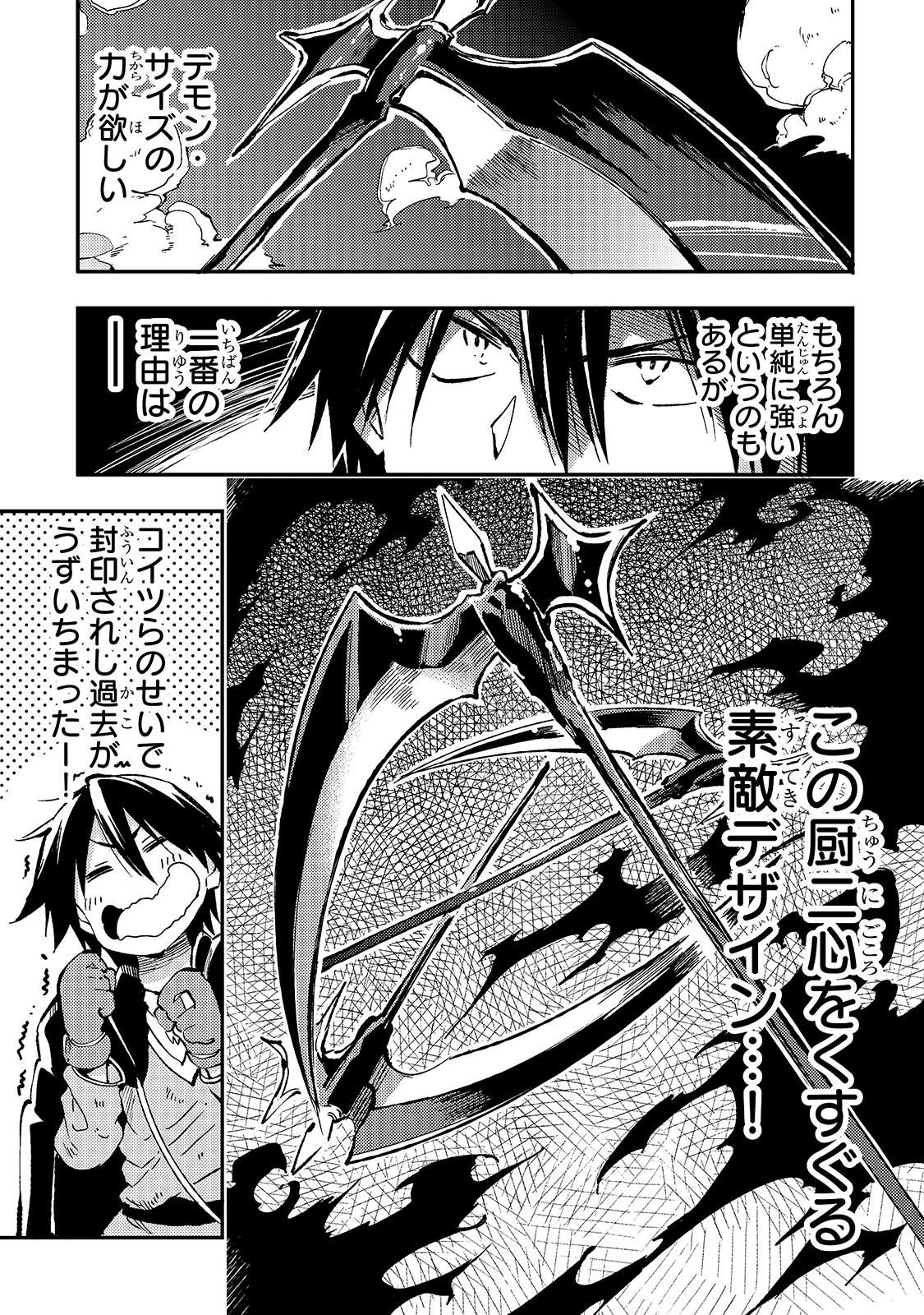 Hitoribocchi no Isekai Hourou - Tsuihousareta F Rank Boukensha wa Koboruto Dake wo Otomo ni Tabi wo suru Chapter 64 1ページ