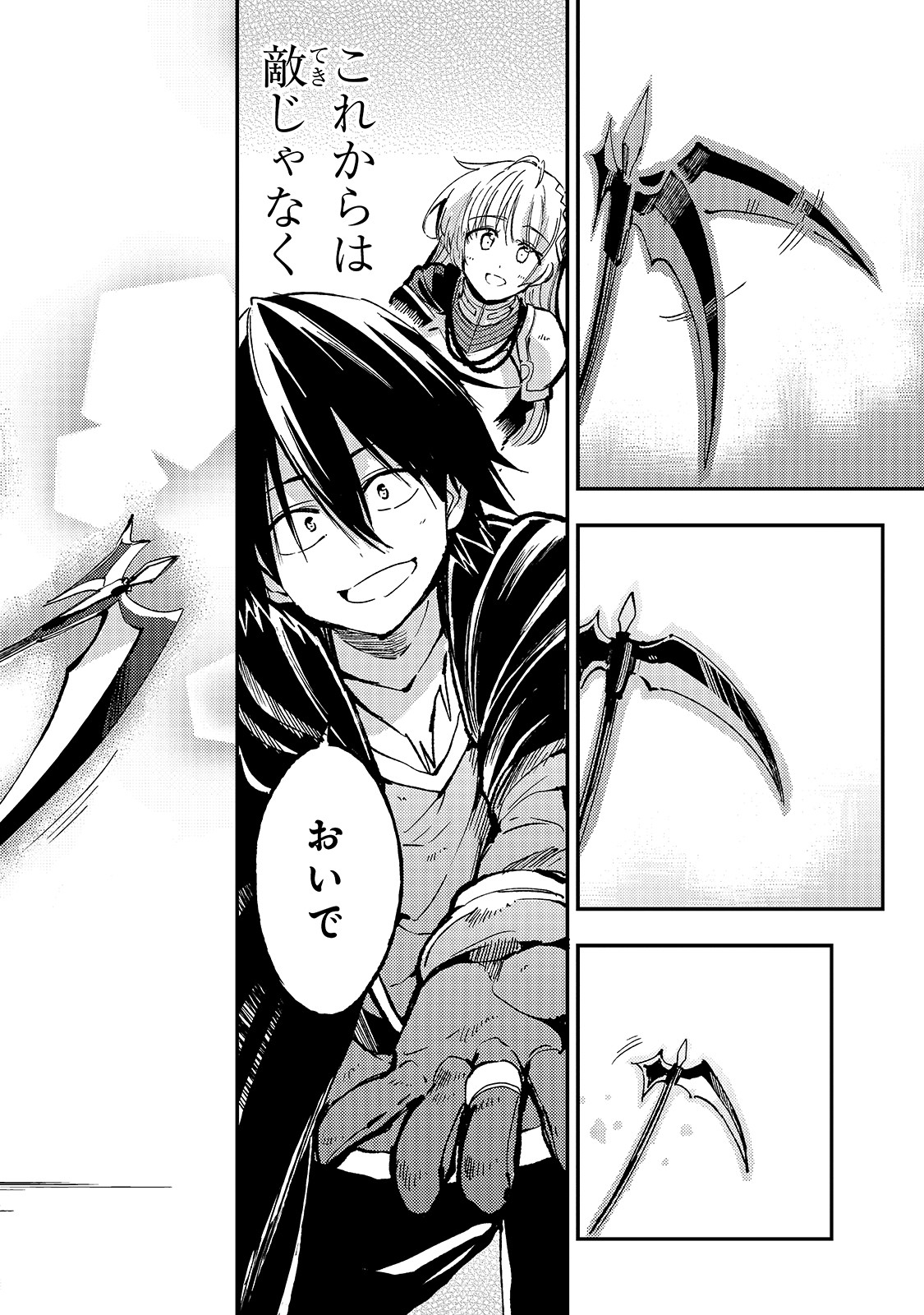 Hitoribocchi no Isekai Hourou - Tsuihousareta F Rank Boukensha wa Koboruto Dake wo Otomo ni Tabi wo suru Chapter 64 12ページ