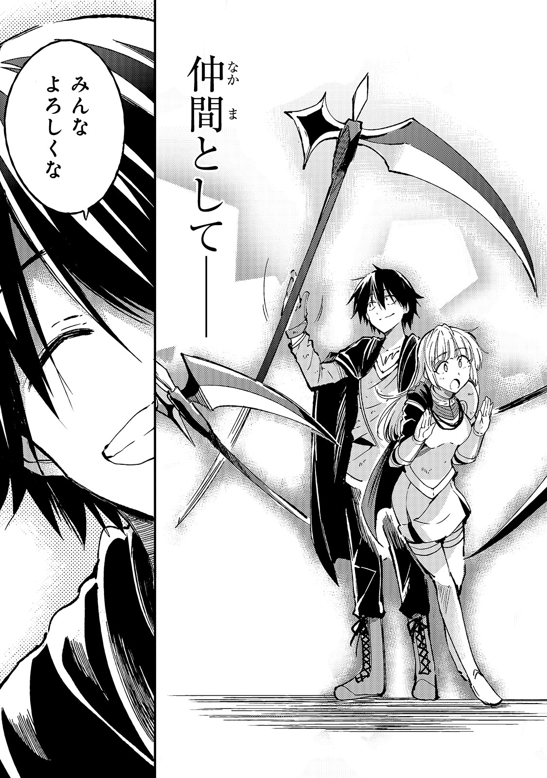 Hitoribocchi no Isekai Hourou - Tsuihousareta F Rank Boukensha wa Koboruto Dake wo Otomo ni Tabi wo suru Chapter 64 13ページ