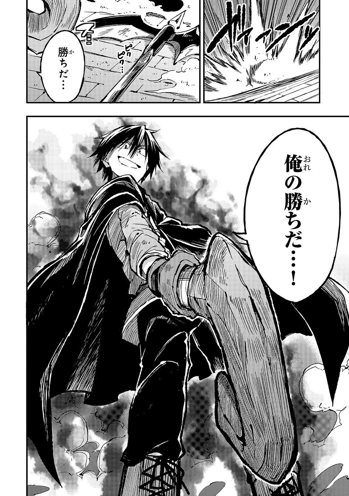 Hitoribocchi no Isekai Hourou - Tsuihousareta F Rank Boukensha wa Koboruto Dake wo Otomo ni Tabi wo suru Chapter 64 10ページ