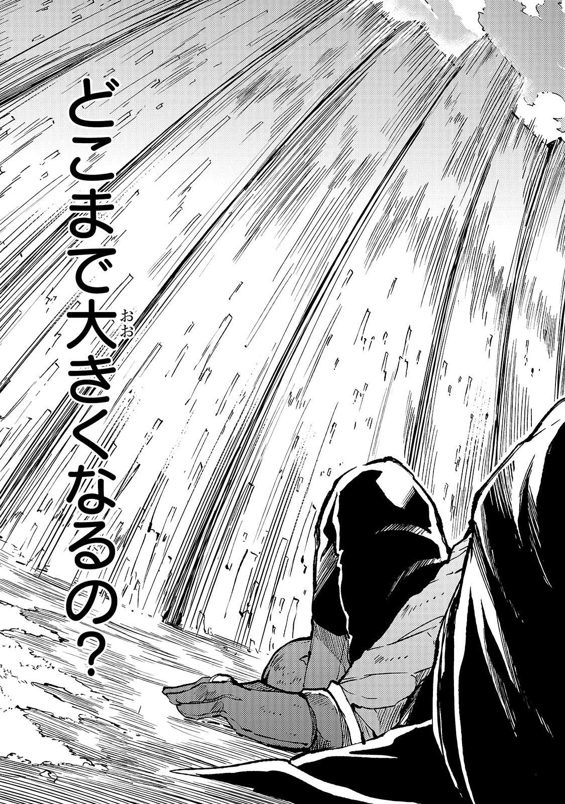 Hitoribocchi no Isekai Hourou - Tsuihousareta F Rank Boukensha wa Koboruto Dake wo Otomo ni Tabi wo suru Chapter 65 11ページ