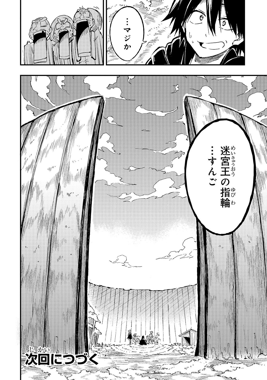 Hitoribocchi no Isekai Hourou - Tsuihousareta F Rank Boukensha wa Koboruto Dake wo Otomo ni Tabi wo suru Chapter 65 12ページ