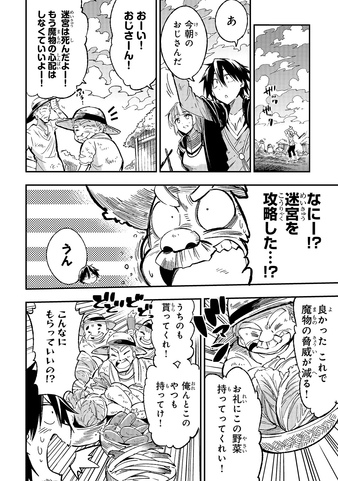 Hitoribocchi no Isekai Hourou - Tsuihousareta F Rank Boukensha wa Koboruto Dake wo Otomo ni Tabi wo suru Chapter 65 4ページ