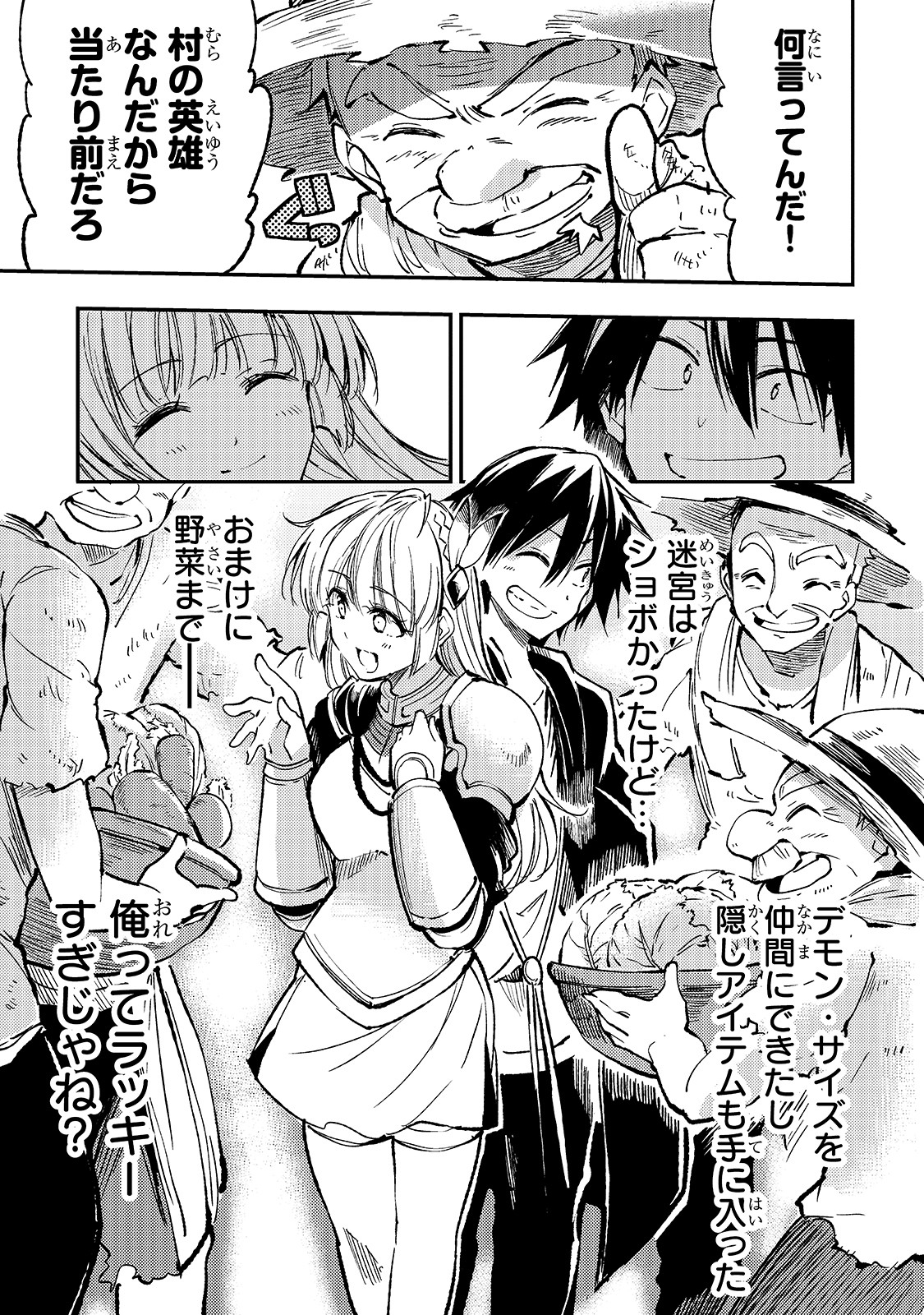 Hitoribocchi no Isekai Hourou - Tsuihousareta F Rank Boukensha wa Koboruto Dake wo Otomo ni Tabi wo suru Chapter 65 5ページ