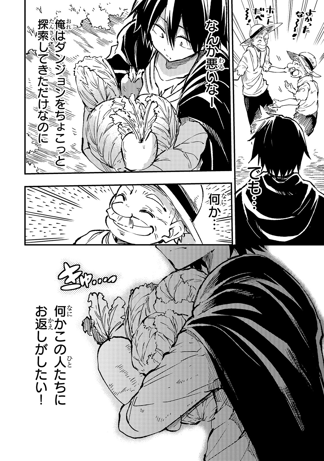 Hitoribocchi no Isekai Hourou - Tsuihousareta F Rank Boukensha wa Koboruto Dake wo Otomo ni Tabi wo suru Chapter 65 6ページ
