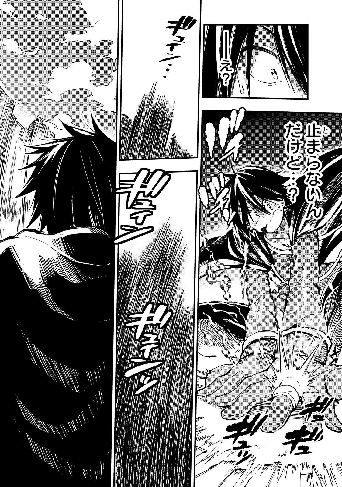 Hitoribocchi no Isekai Hourou - Tsuihousareta F Rank Boukensha wa Koboruto Dake wo Otomo ni Tabi wo suru Chapter 65 10ページ