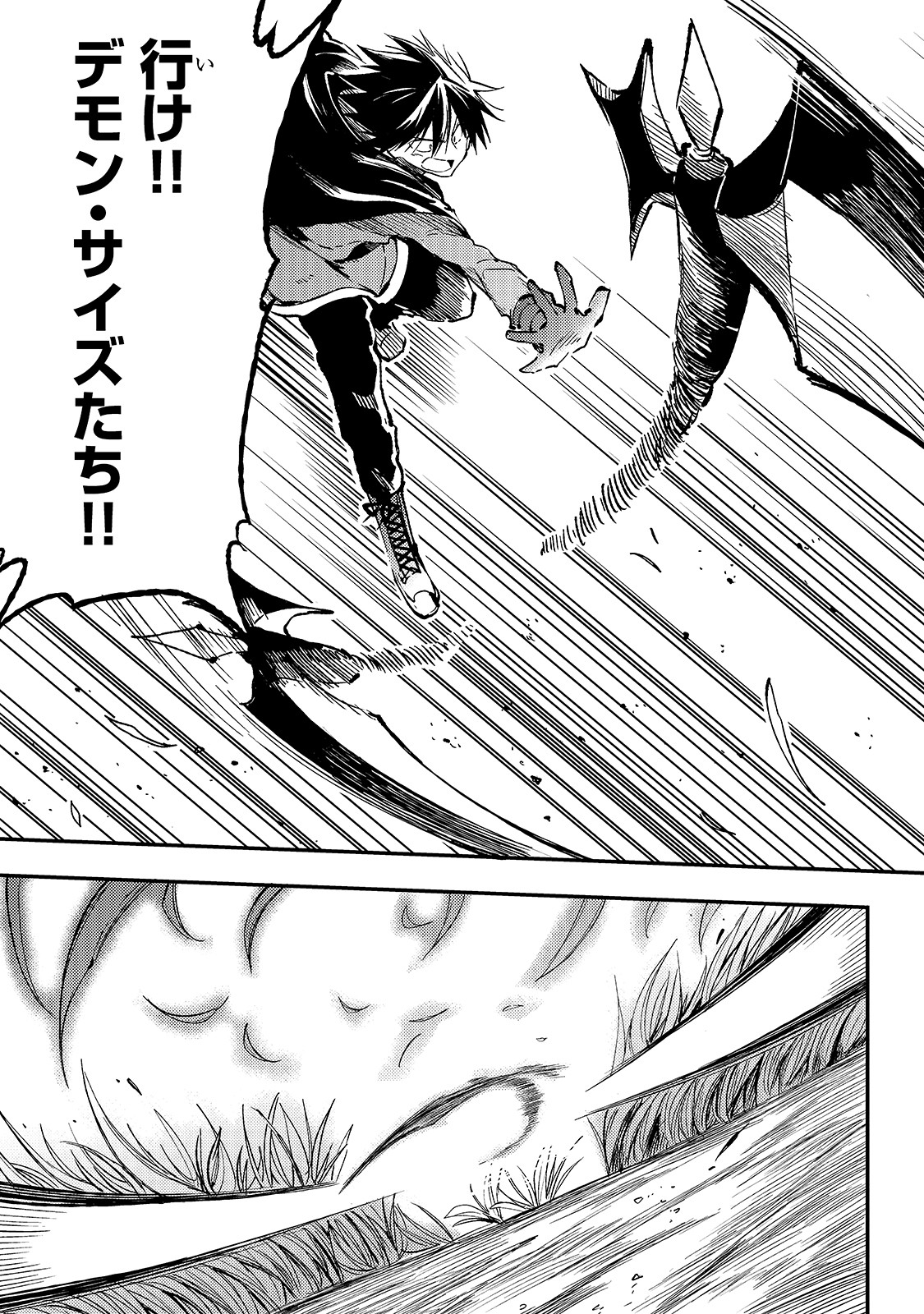 Hitoribocchi no Isekai Hourou - Tsuihousareta F Rank Boukensha wa Koboruto Dake wo Otomo ni Tabi wo suru Chapter 66 7ページ