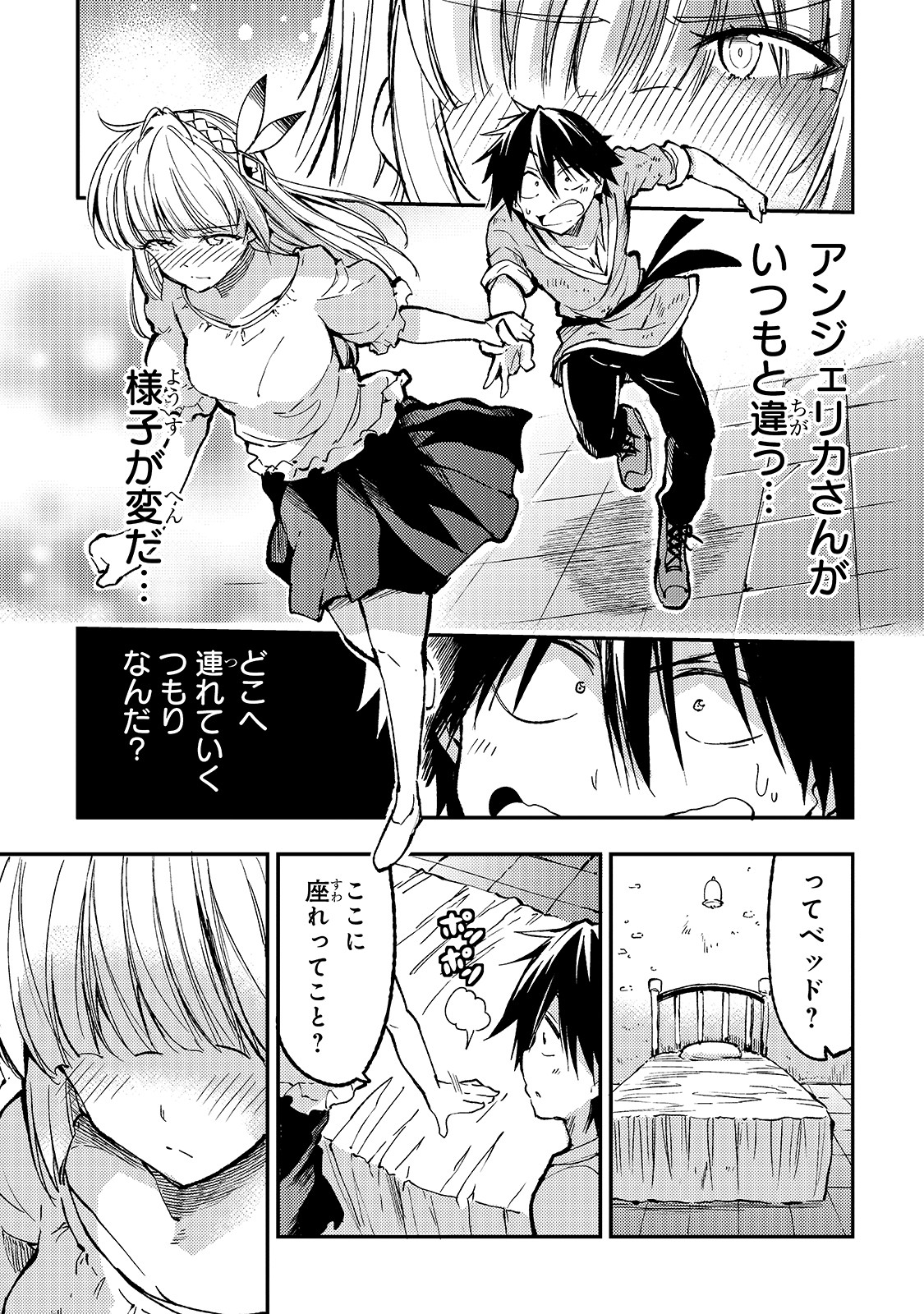 Hitoribocchi no Isekai Hourou - Tsuihousareta F Rank Boukensha wa Koboruto Dake wo Otomo ni Tabi wo suru Chapter 67 1ページ