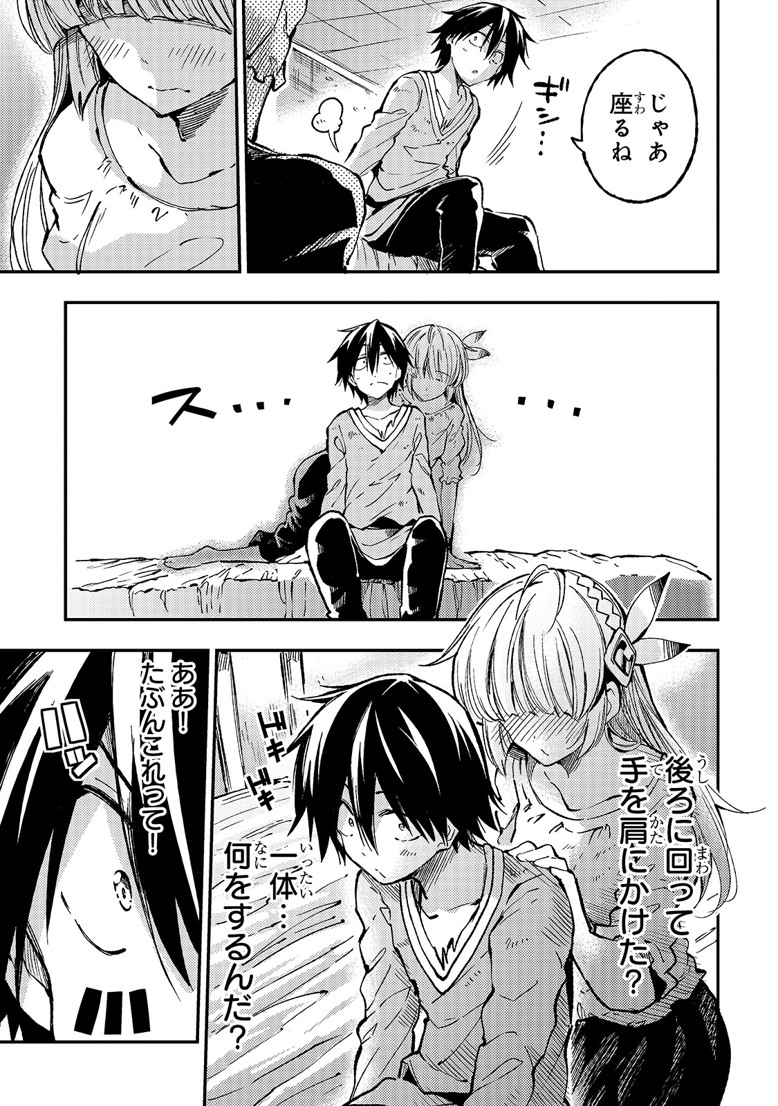 Hitoribocchi no Isekai Hourou - Tsuihousareta F Rank Boukensha wa Koboruto Dake wo Otomo ni Tabi wo suru Chapter 67 3ページ