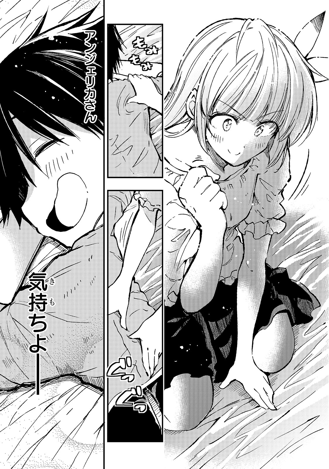Hitoribocchi no Isekai Hourou - Tsuihousareta F Rank Boukensha wa Koboruto Dake wo Otomo ni Tabi wo suru Chapter 67 5ページ
