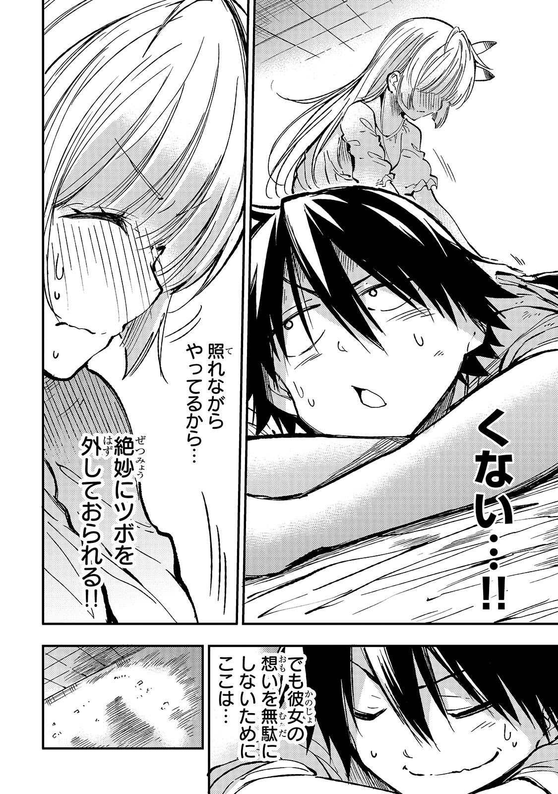 Hitoribocchi no Isekai Hourou - Tsuihousareta F Rank Boukensha wa Koboruto Dake wo Otomo ni Tabi wo suru Chapter 67 6ページ
