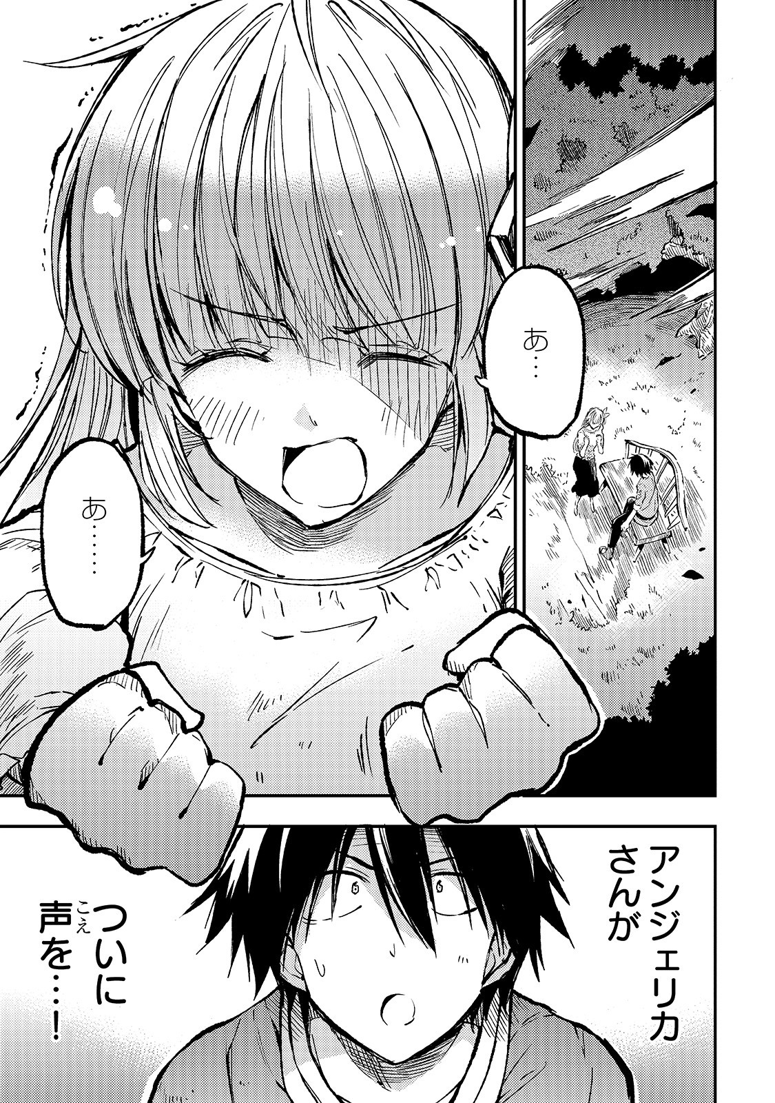 Hitoribocchi no Isekai Hourou - Tsuihousareta F Rank Boukensha wa Koboruto Dake wo Otomo ni Tabi wo suru Chapter 68 1ページ