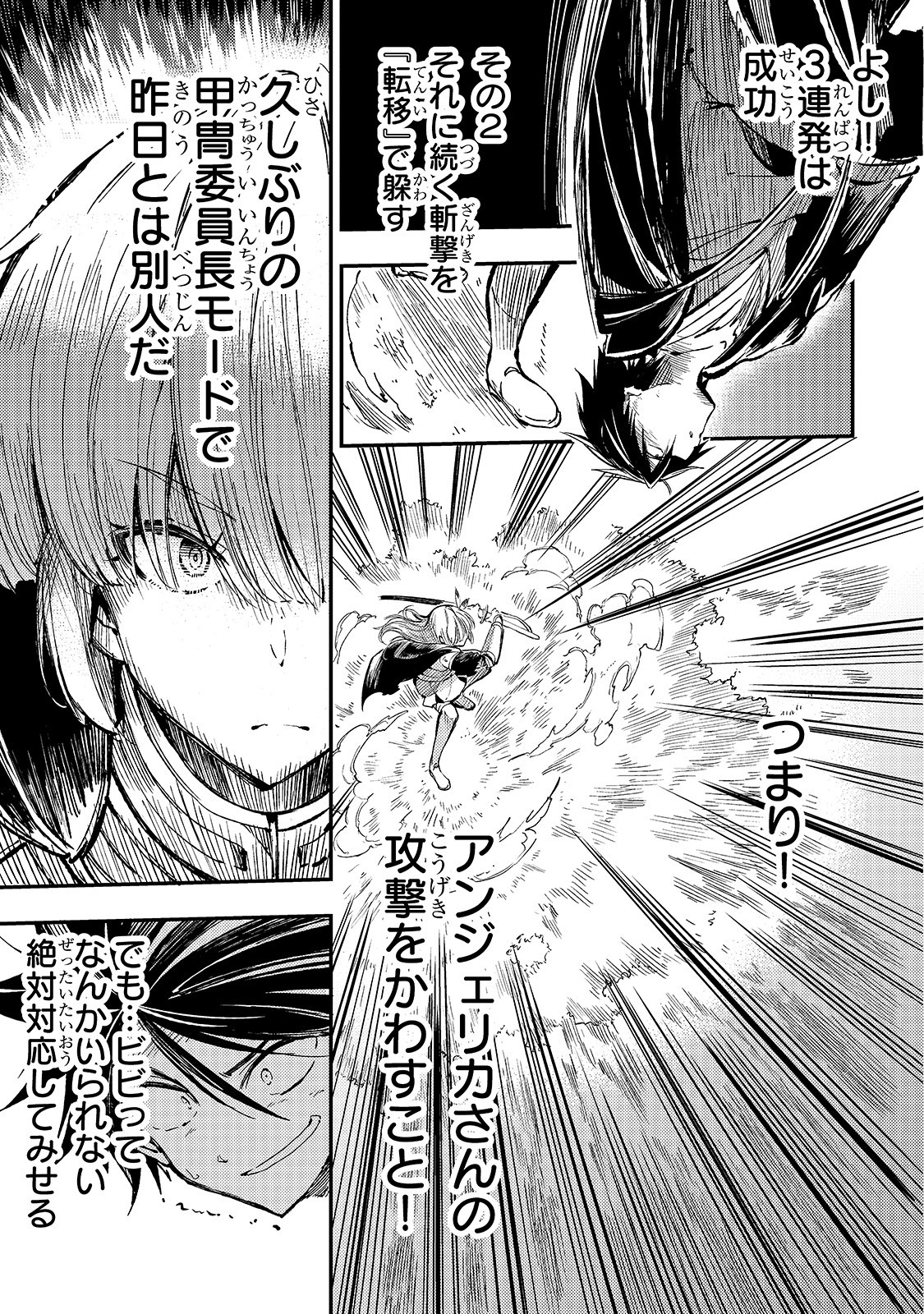Hitoribocchi no Isekai Hourou - Tsuihousareta F Rank Boukensha wa Koboruto Dake wo Otomo ni Tabi wo suru Chapter 68 7ページ
