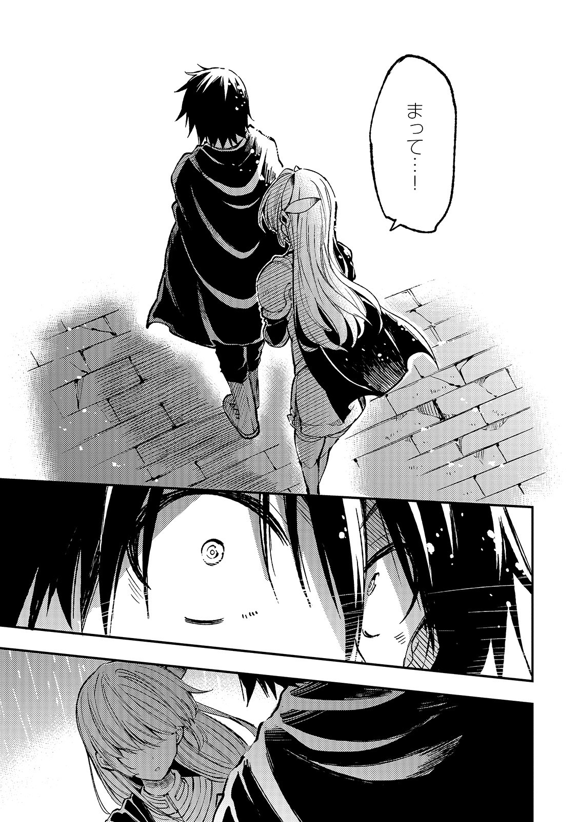 Hitoribocchi no Isekai Hourou - Tsuihousareta F Rank Boukensha wa Koboruto Dake wo Otomo ni Tabi wo suru Chapter 69 5ページ