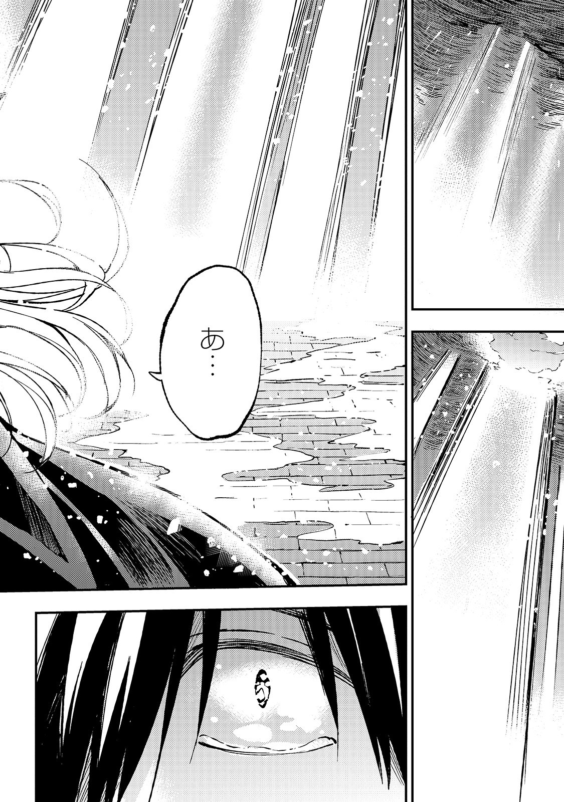 Hitoribocchi no Isekai Hourou - Tsuihousareta F Rank Boukensha wa Koboruto Dake wo Otomo ni Tabi wo suru Chapter 69 6ページ