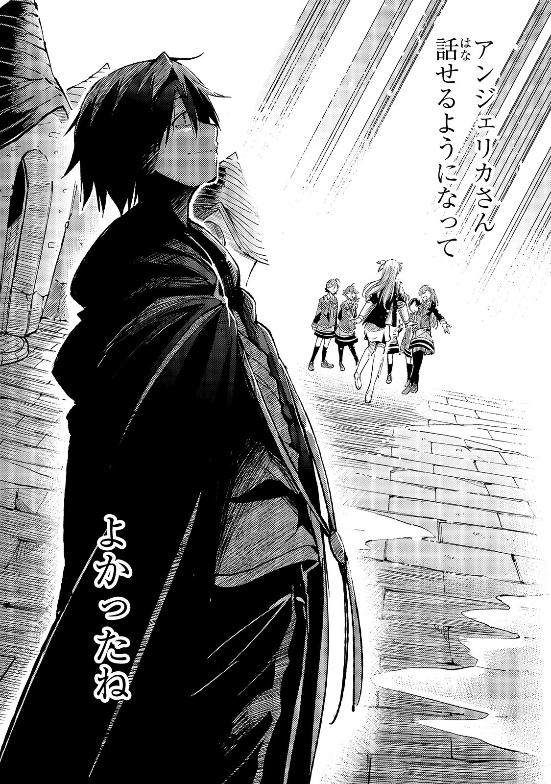Hitoribocchi no Isekai Hourou - Tsuihousareta F Rank Boukensha wa Koboruto Dake wo Otomo ni Tabi wo suru Chapter 69 9ページ