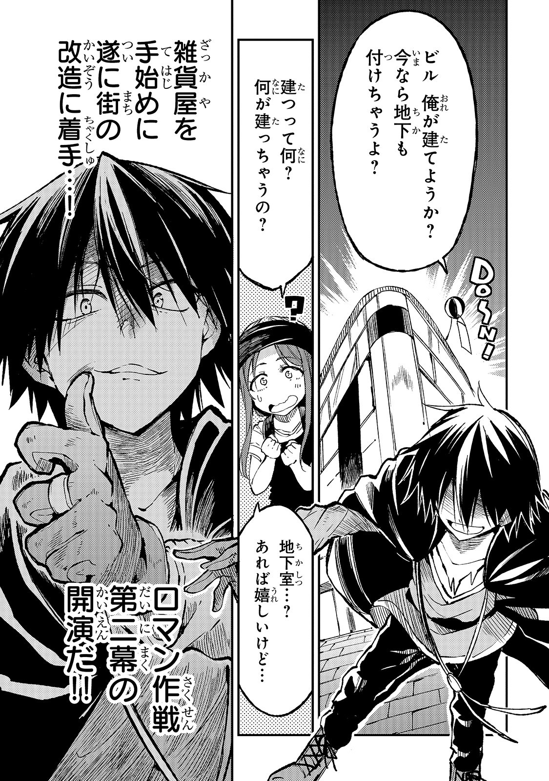 Hitoribocchi no Isekai Hourou - Tsuihousareta F Rank Boukensha wa Koboruto Dake wo Otomo ni Tabi wo suru Chapter 70 3ページ
