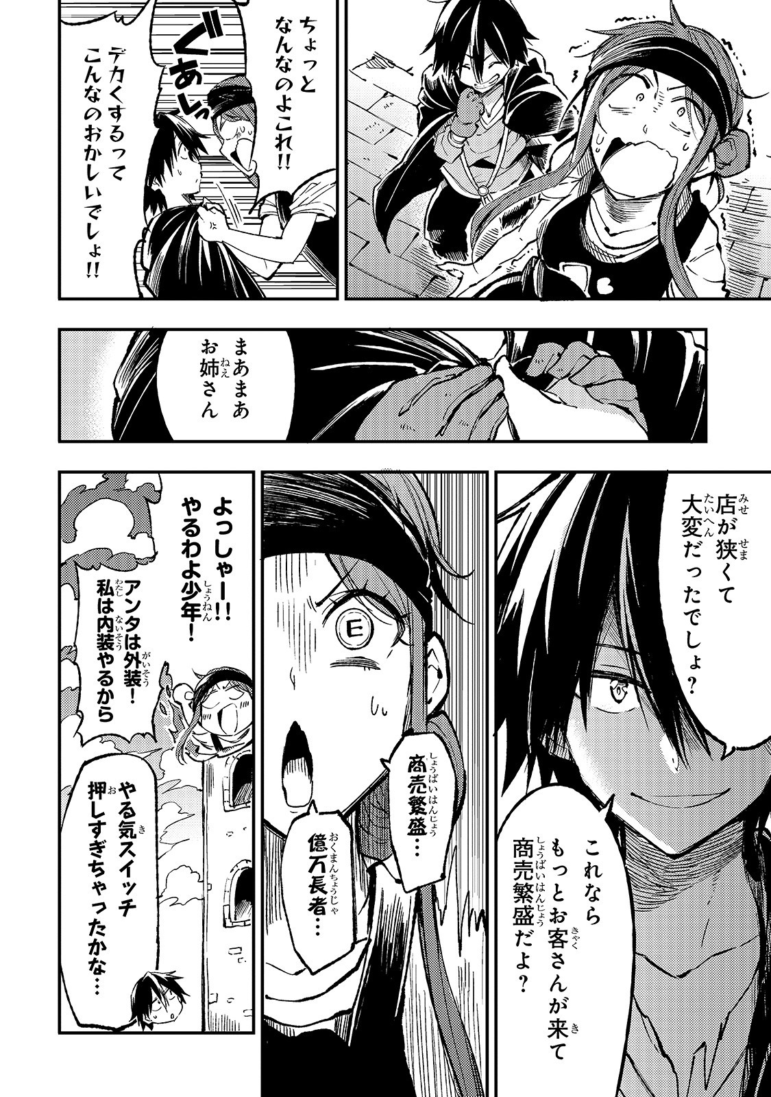 Hitoribocchi no Isekai Hourou - Tsuihousareta F Rank Boukensha wa Koboruto Dake wo Otomo ni Tabi wo suru Chapter 70 8ページ