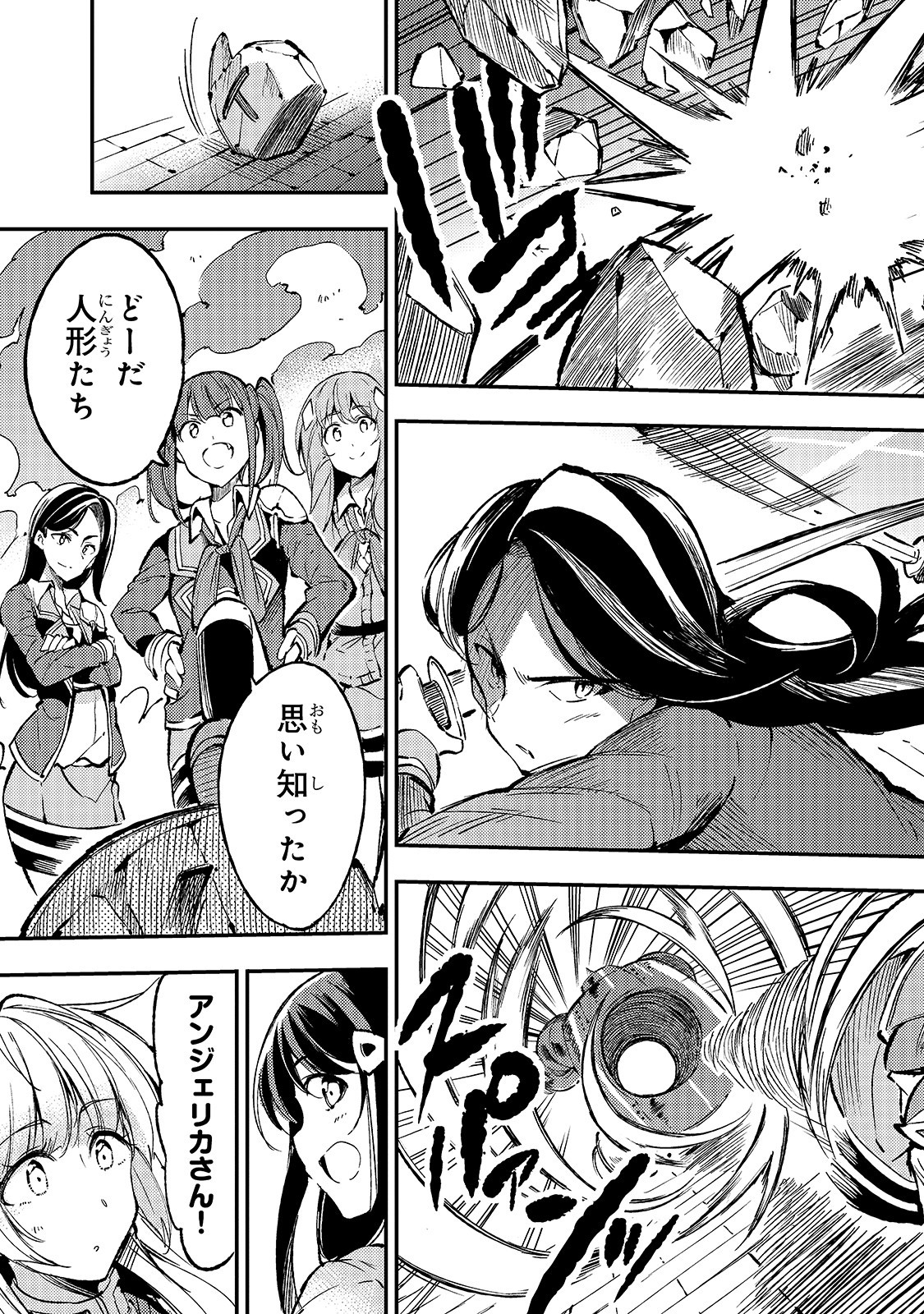 Hitoribocchi no Isekai Hourou - Tsuihousareta F Rank Boukensha wa Koboruto Dake wo Otomo ni Tabi wo suru Chapter 71 13ページ