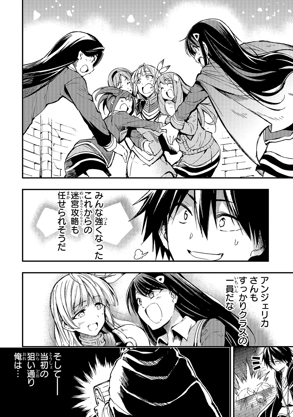 Hitoribocchi no Isekai Hourou - Tsuihousareta F Rank Boukensha wa Koboruto Dake wo Otomo ni Tabi wo suru Chapter 71 14ページ