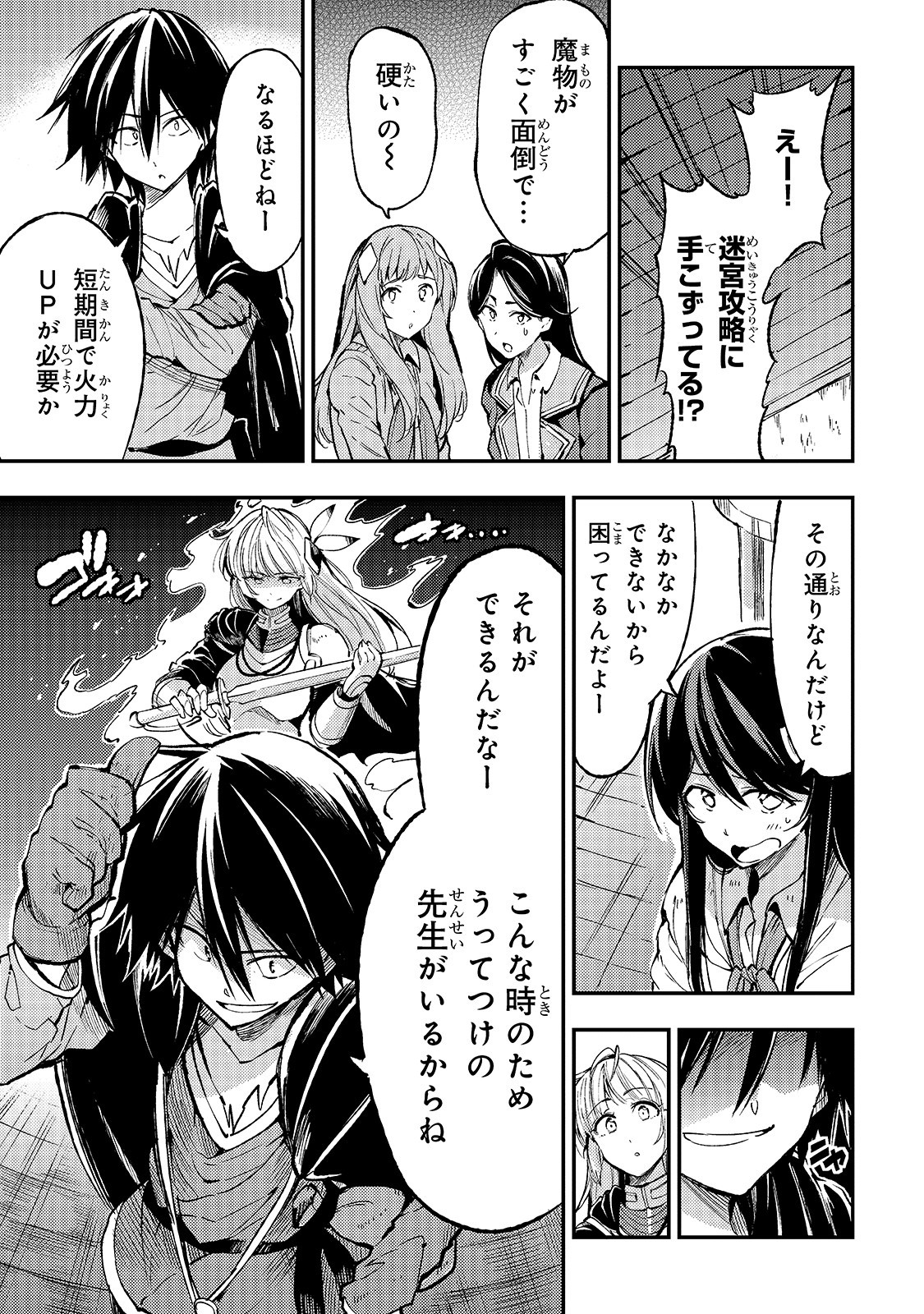 Hitoribocchi no Isekai Hourou - Tsuihousareta F Rank Boukensha wa Koboruto Dake wo Otomo ni Tabi wo suru Chapter 71 5ページ
