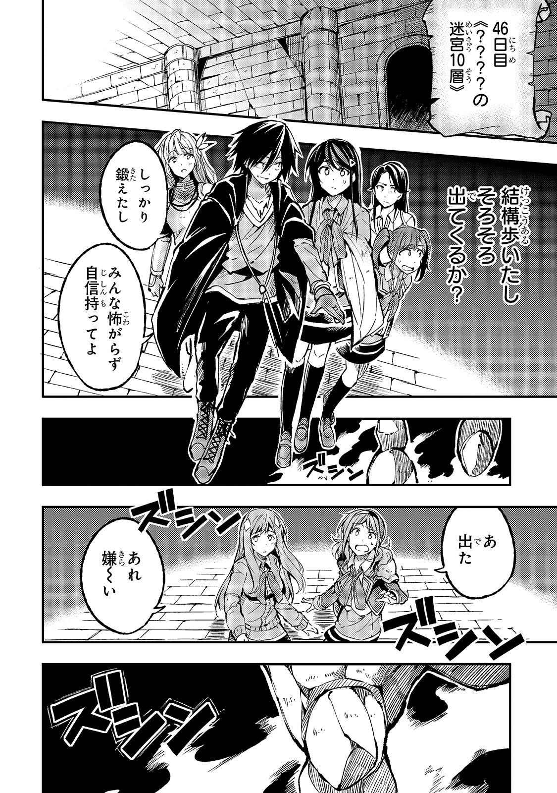 Hitoribocchi no Isekai Hourou - Tsuihousareta F Rank Boukensha wa Koboruto Dake wo Otomo ni Tabi wo suru Chapter 71 6ページ