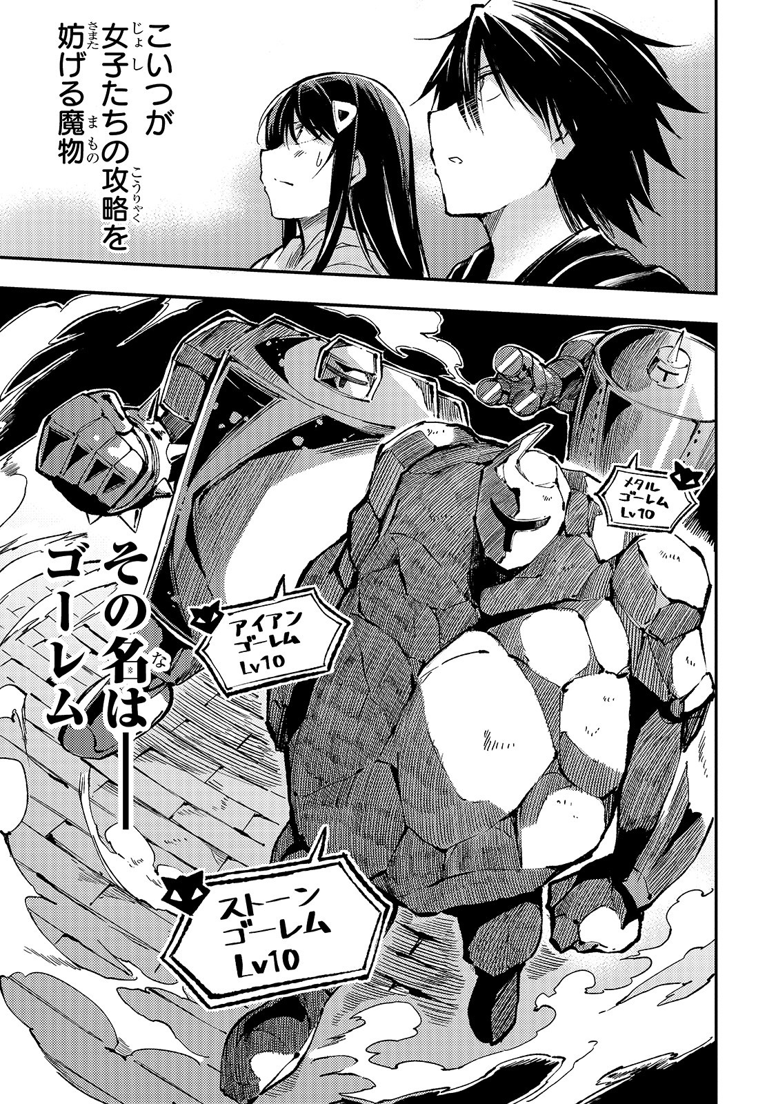 Hitoribocchi no Isekai Hourou - Tsuihousareta F Rank Boukensha wa Koboruto Dake wo Otomo ni Tabi wo suru Chapter 71 7ページ