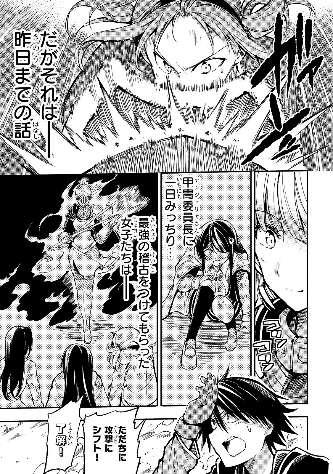 Hitoribocchi no Isekai Hourou - Tsuihousareta F Rank Boukensha wa Koboruto Dake wo Otomo ni Tabi wo suru Chapter 71 9ページ